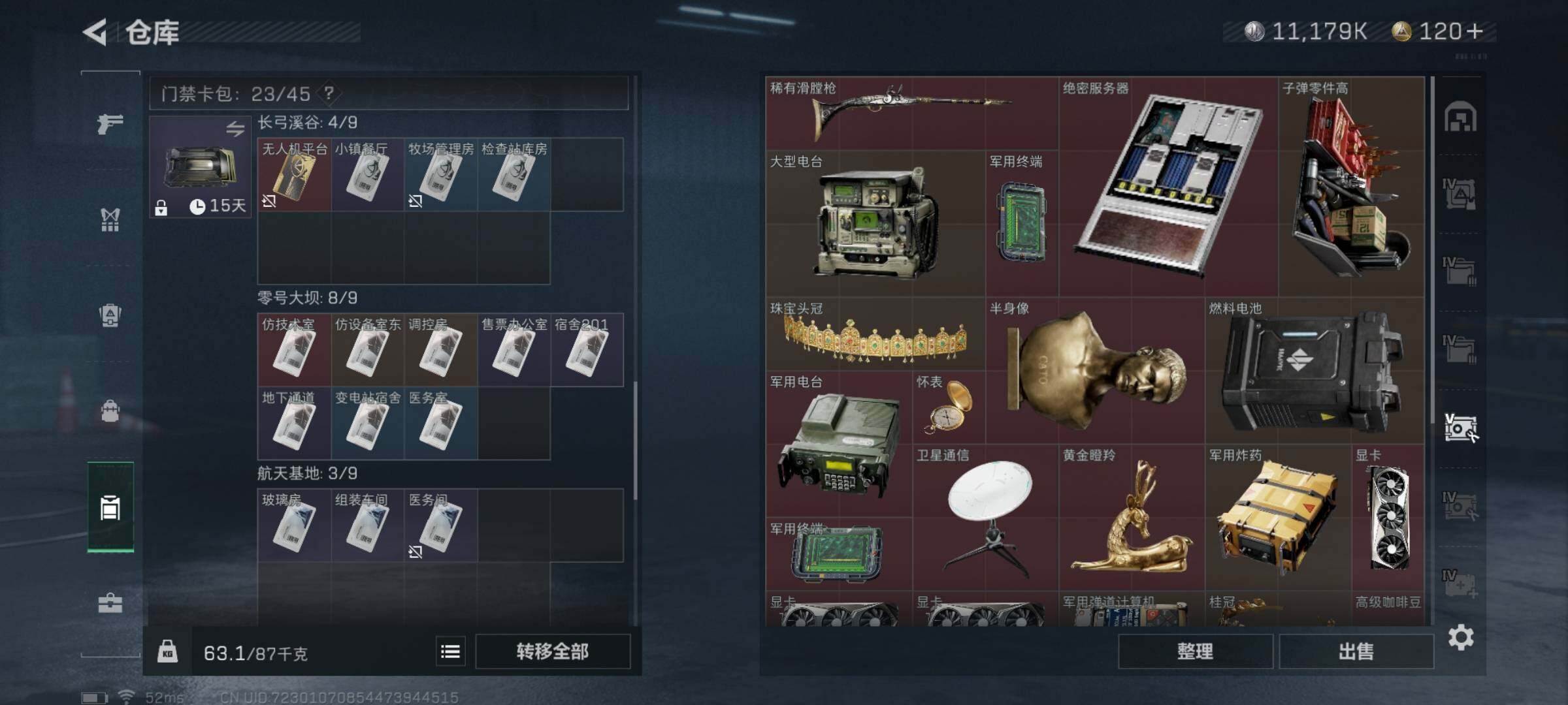 SJZYXS326397三角洲行动账号详情图24