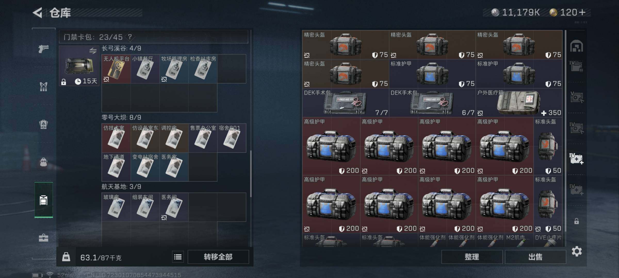 SJZYXS326397三角洲行动账号详情图26