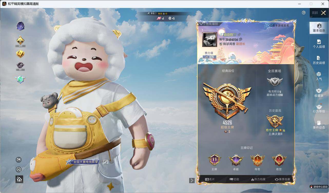 HPLE3336574和平精英账号详情图4