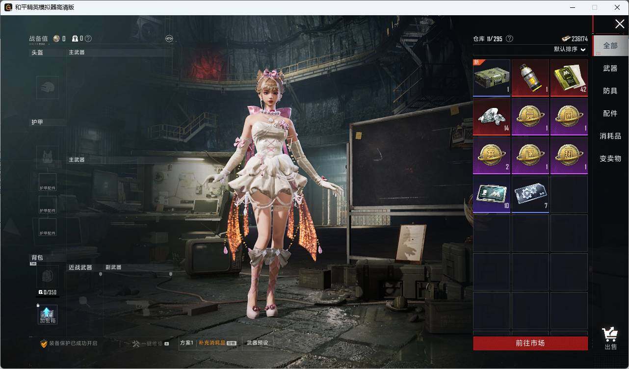HPLE3336574和平精英账号详情图9