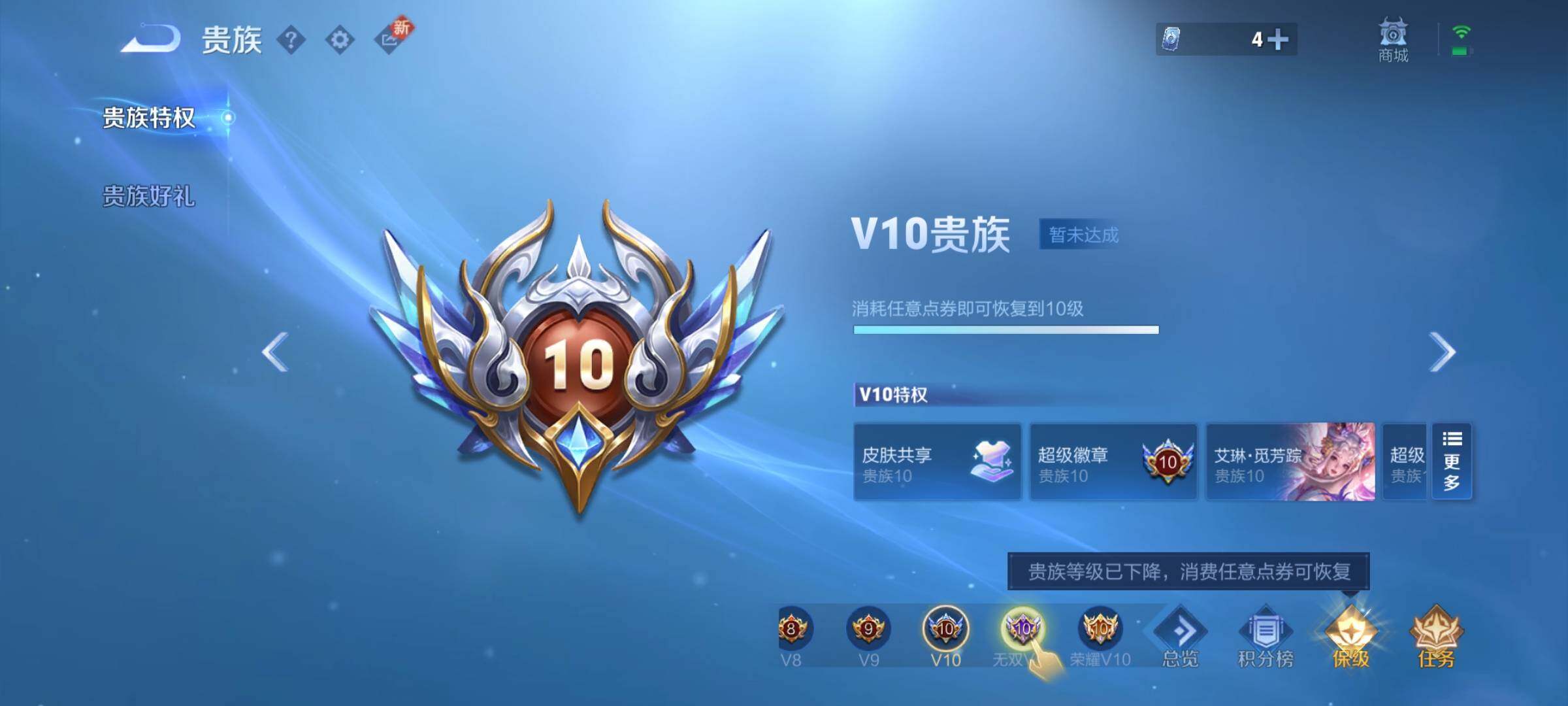 WZCMY3255786王者荣耀账号详情图30 WZCMY3255786王者荣耀账号详情图30