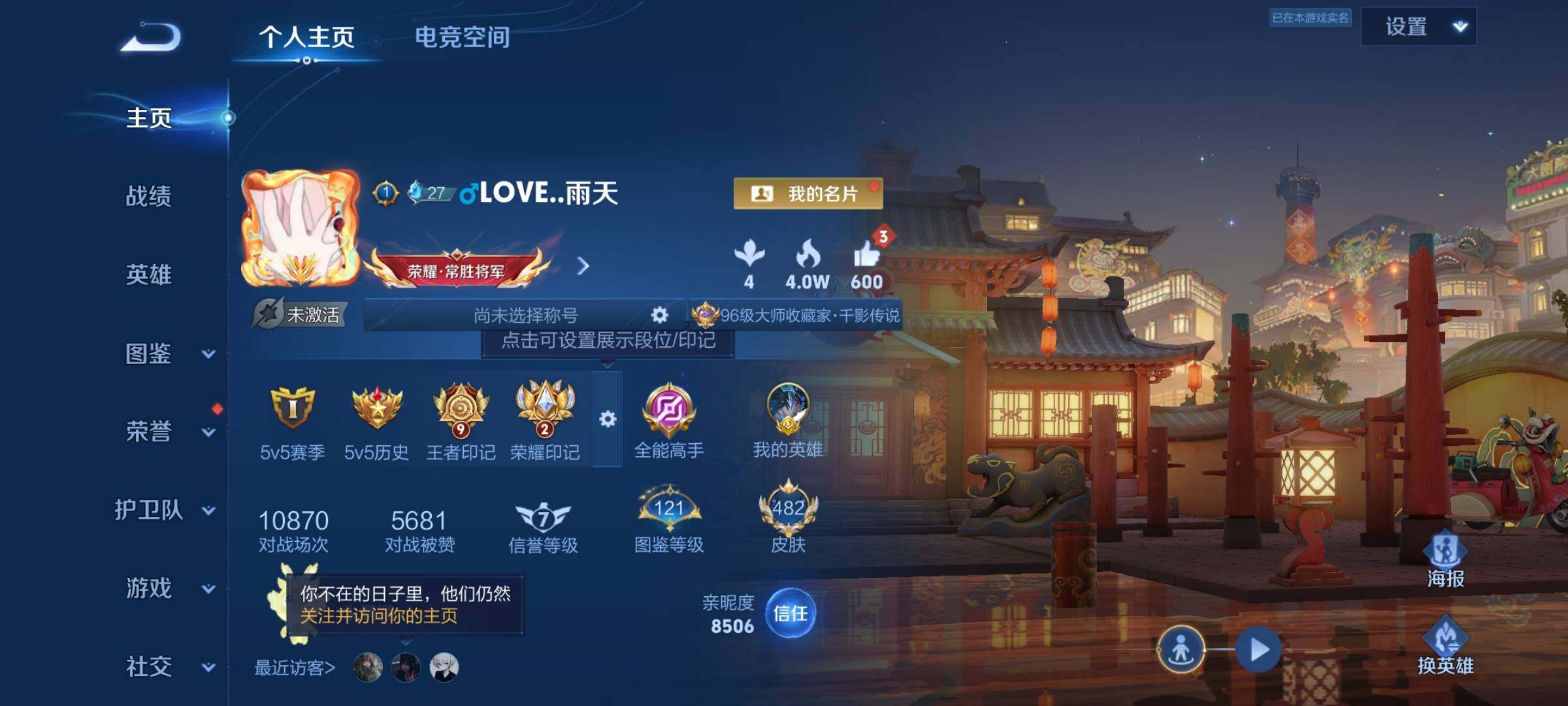 WZCMY3255786王者荣耀账号详情图2 WZCMY3255786王者荣耀账号详情图2