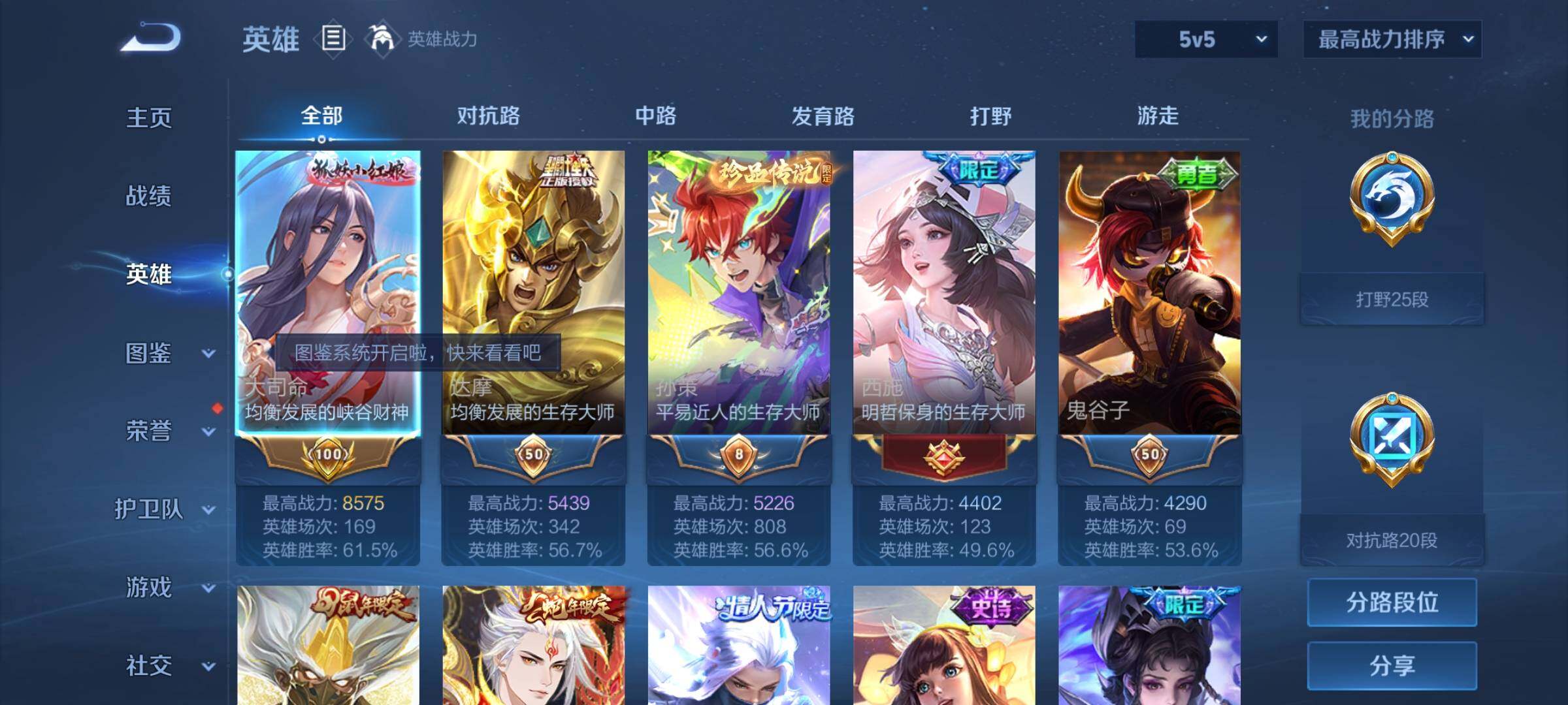 WZCMY3255786王者荣耀账号详情图3 WZCMY3255786王者荣耀账号详情图3