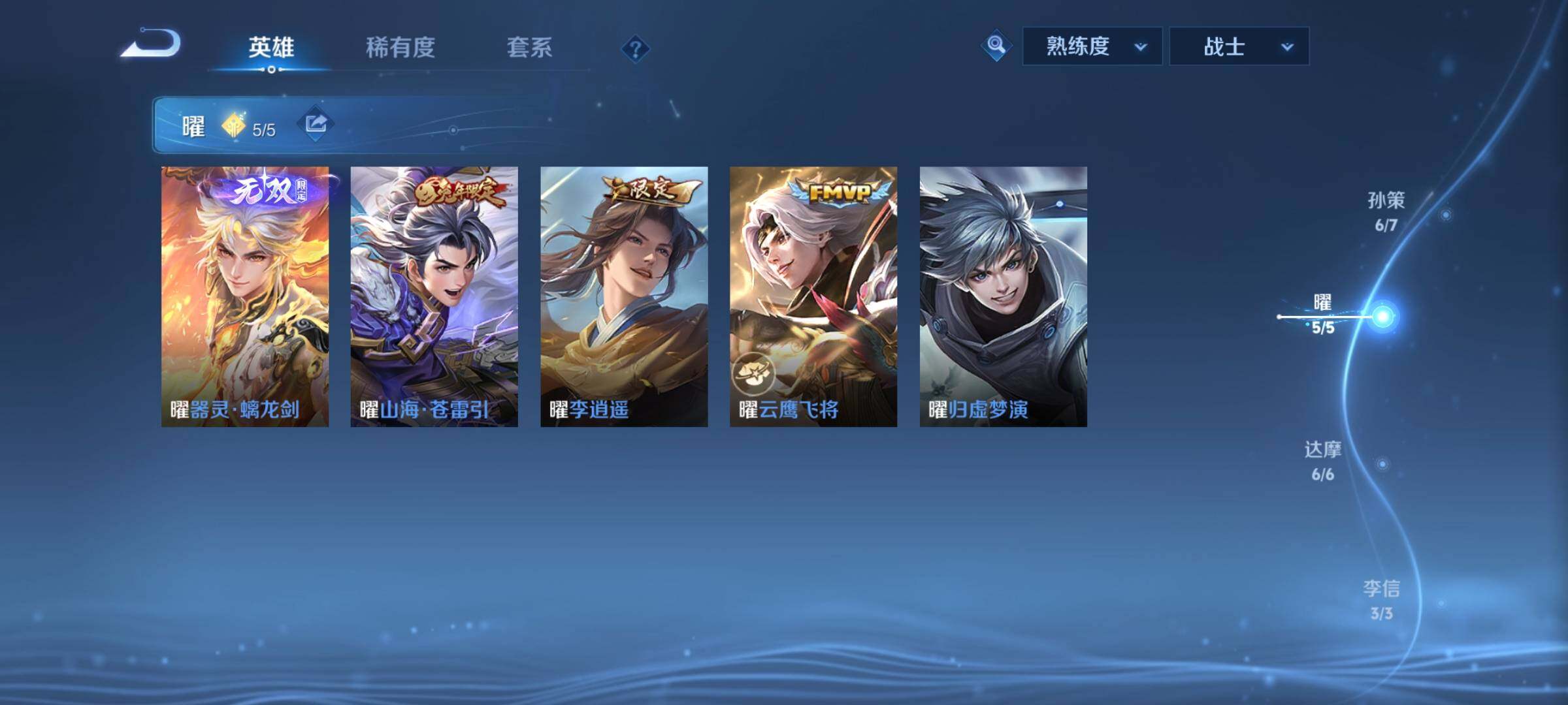 WZCMY3255786王者荣耀账号详情图7 WZCMY3255786王者荣耀账号详情图7