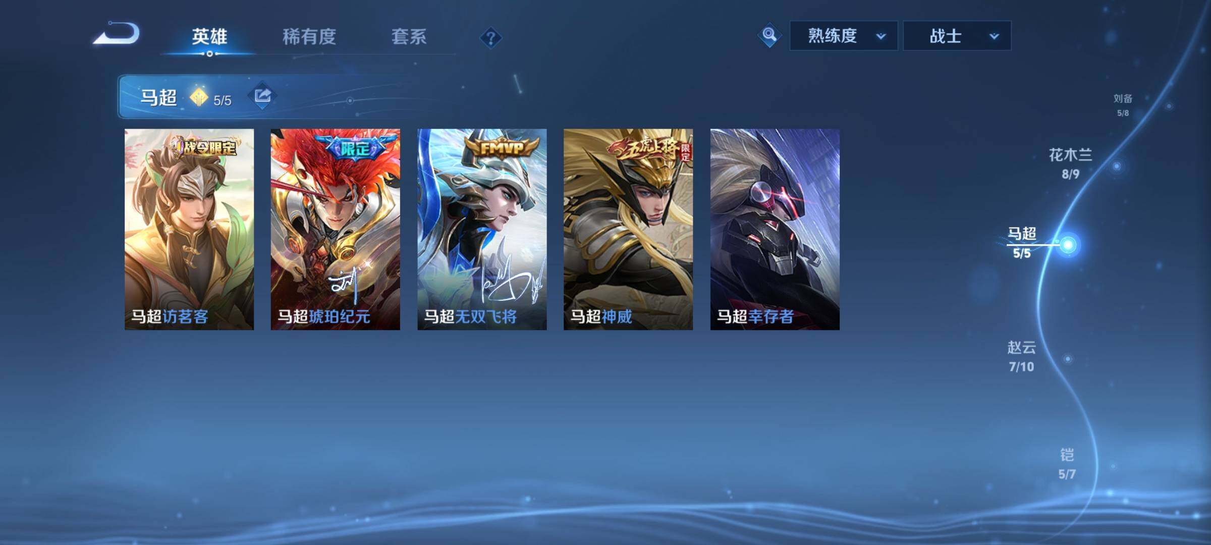 WZCMY3255786王者荣耀账号详情图8 WZCMY3255786王者荣耀账号详情图8