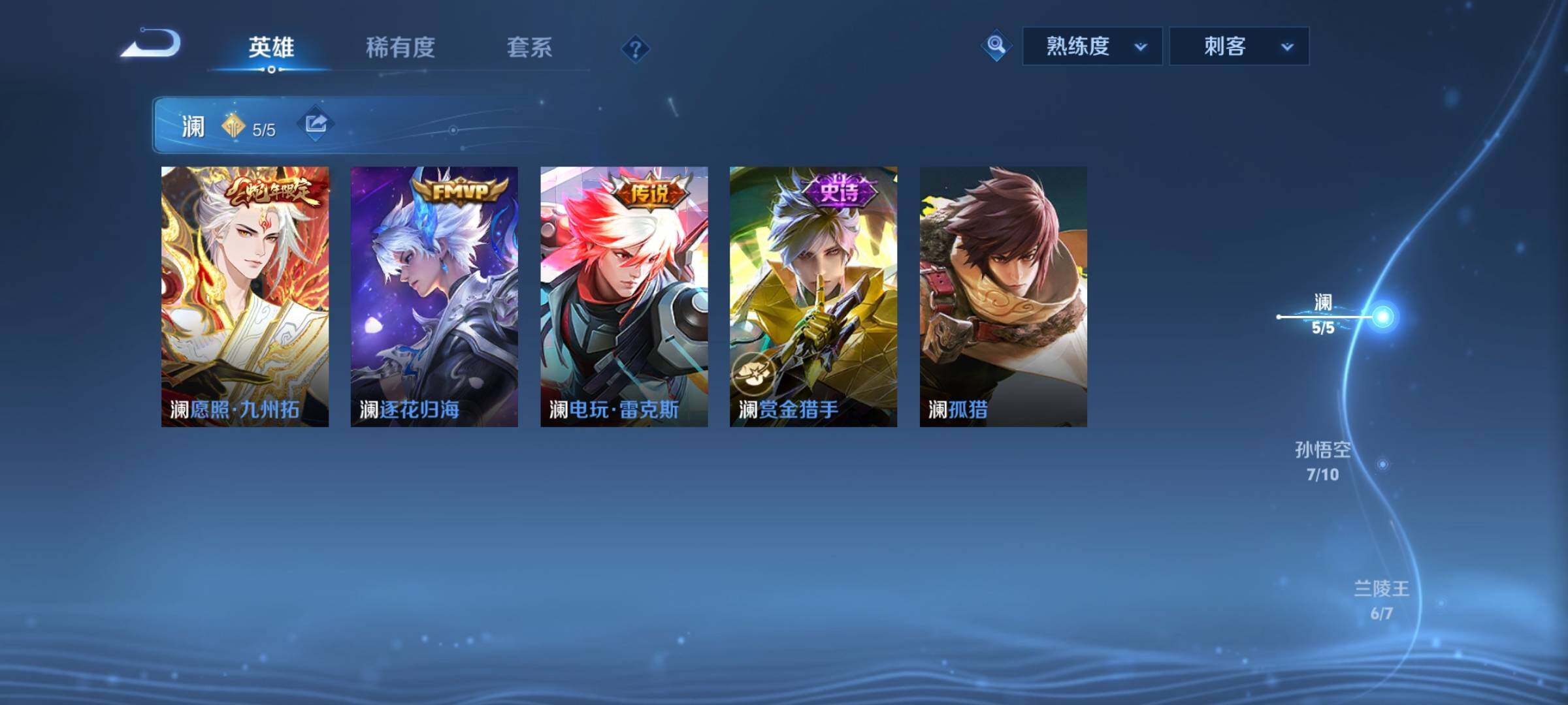 WZCMY3255786王者荣耀账号详情图9 WZCMY3255786王者荣耀账号详情图9