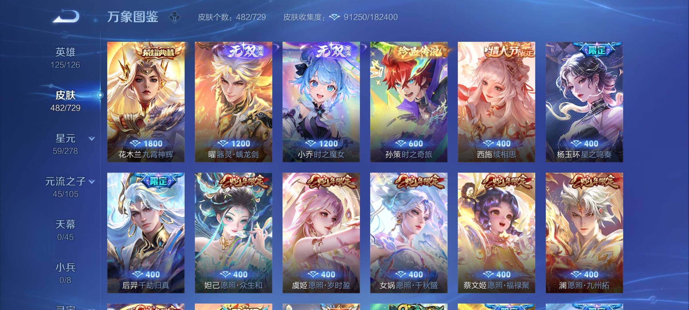 WZCMY3255786王者荣耀账号详情图11 WZCMY3255786王者荣耀账号详情图11