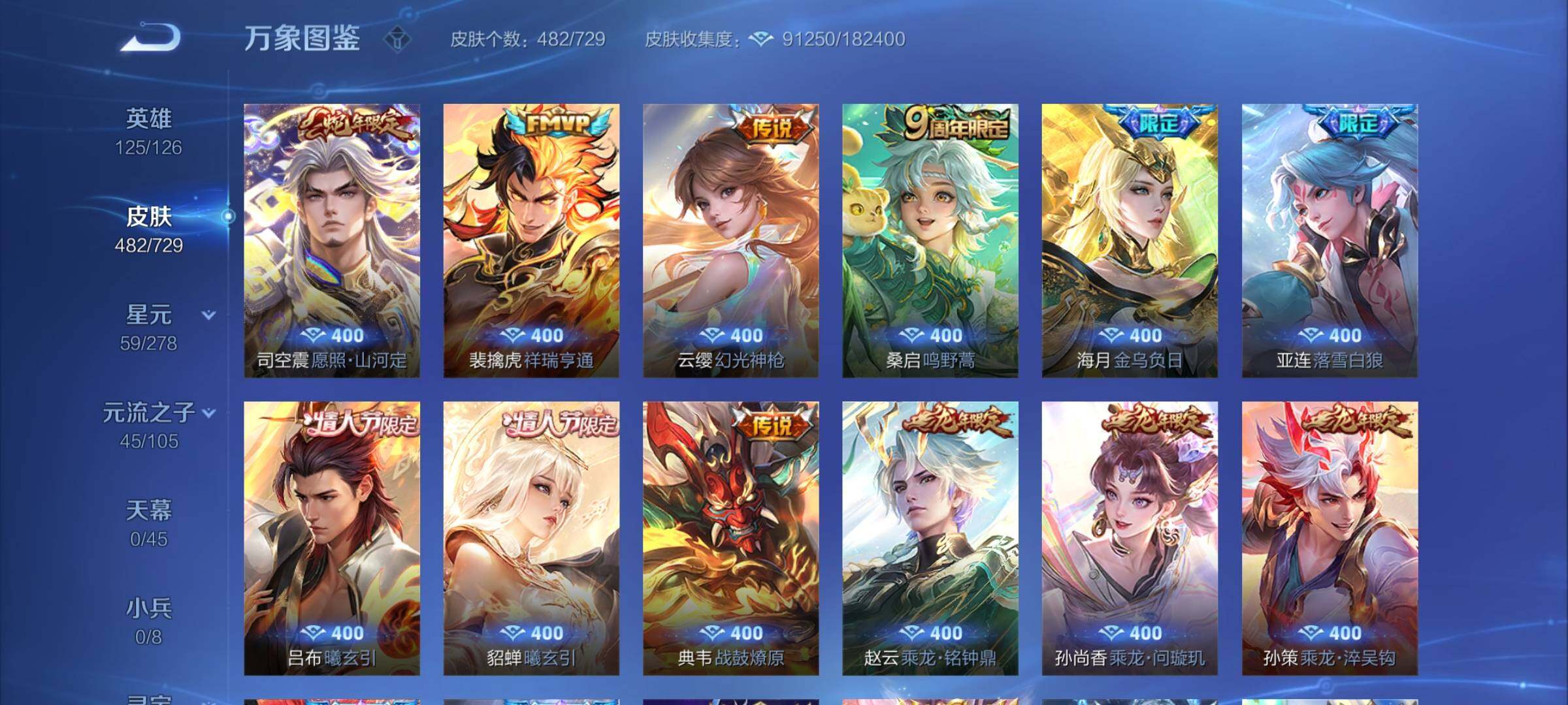 WZCMY3255786王者荣耀账号详情图12 WZCMY3255786王者荣耀账号详情图12
