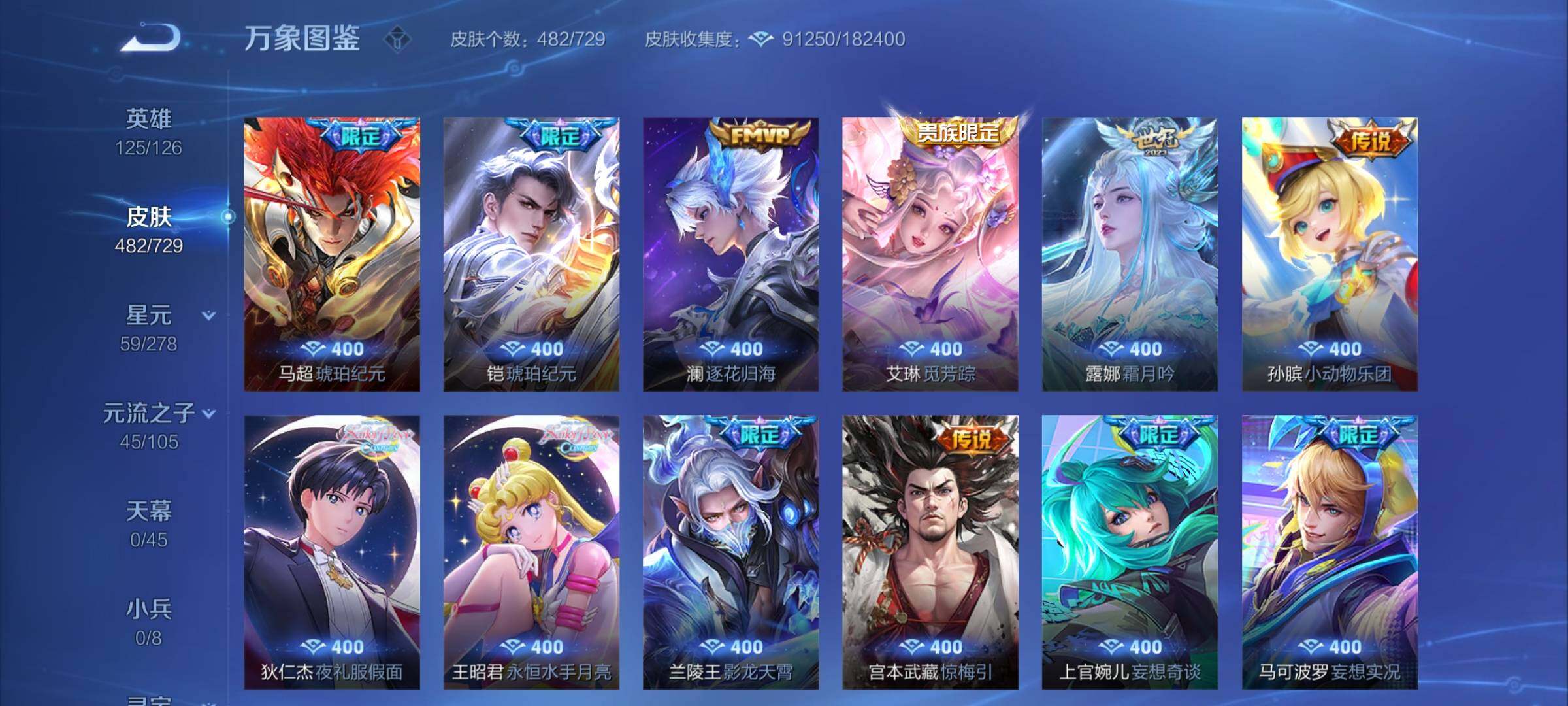 WZCMY3255786王者荣耀账号详情图13 WZCMY3255786王者荣耀账号详情图13
