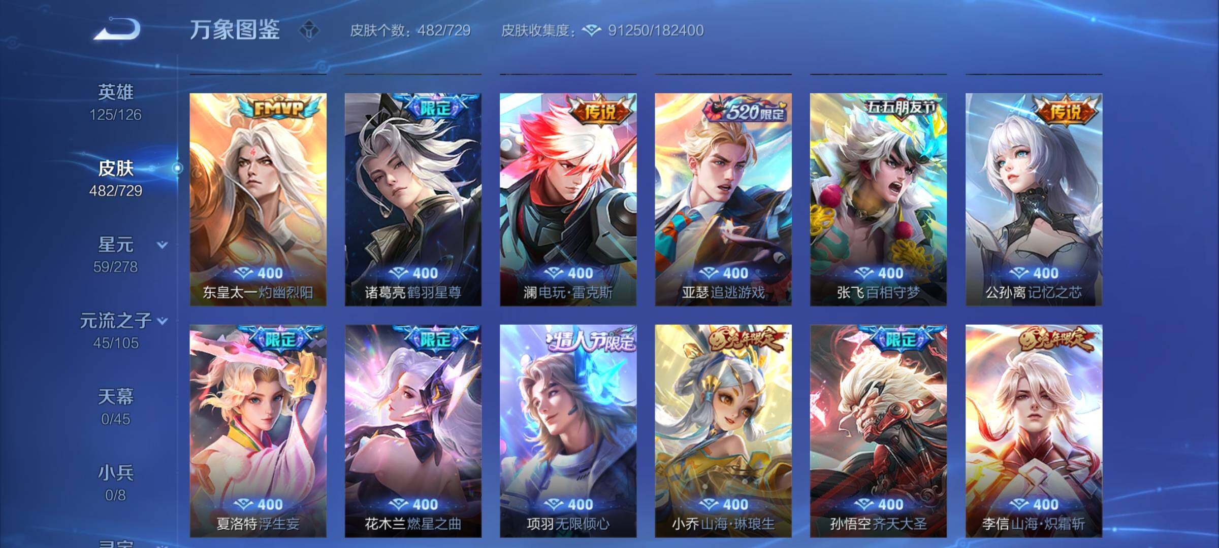 WZCMY3255786王者荣耀账号详情图14 WZCMY3255786王者荣耀账号详情图14