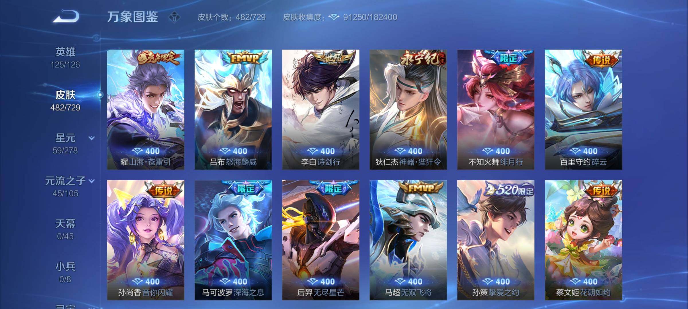 WZCMY3255786王者荣耀账号详情图15 WZCMY3255786王者荣耀账号详情图15