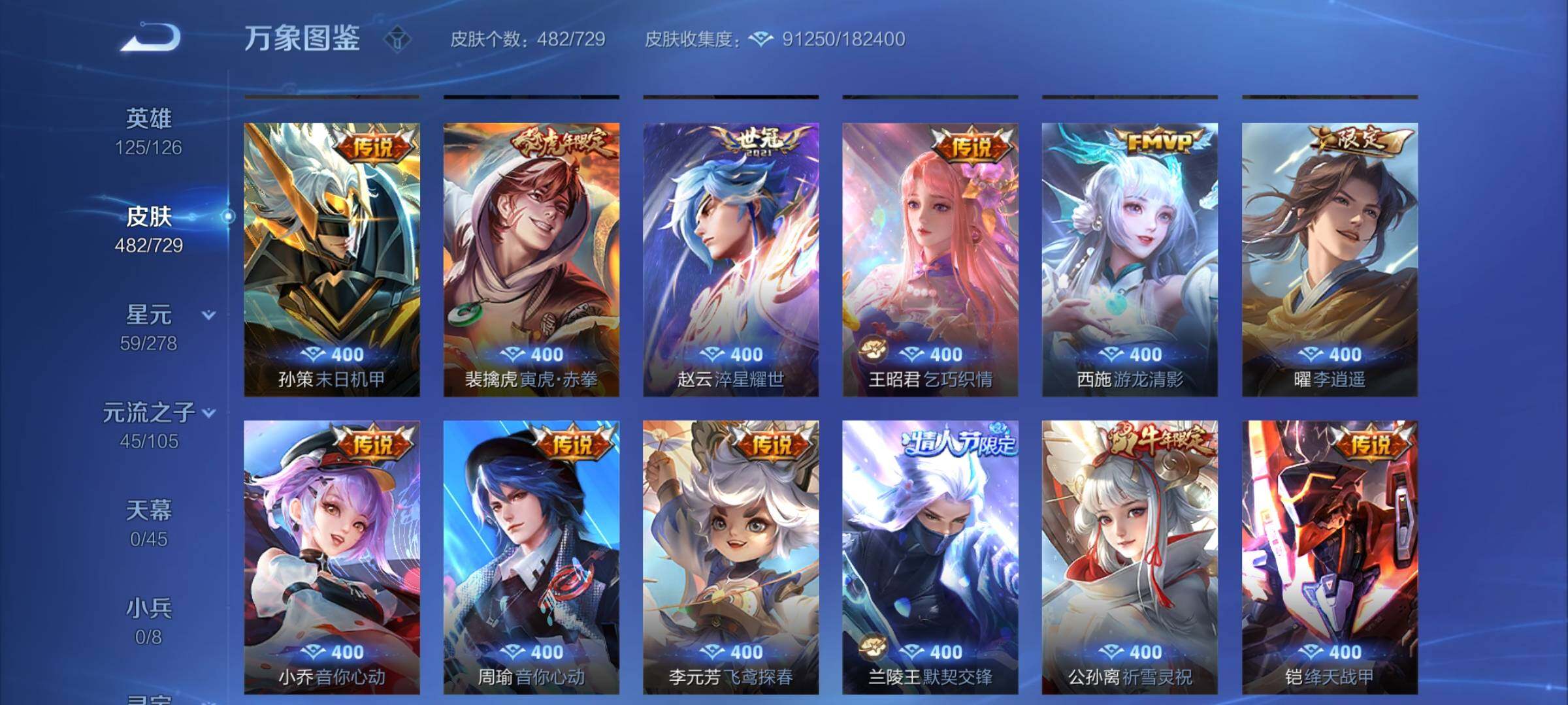 WZCMY3255786王者荣耀账号详情图16 WZCMY3255786王者荣耀账号详情图16