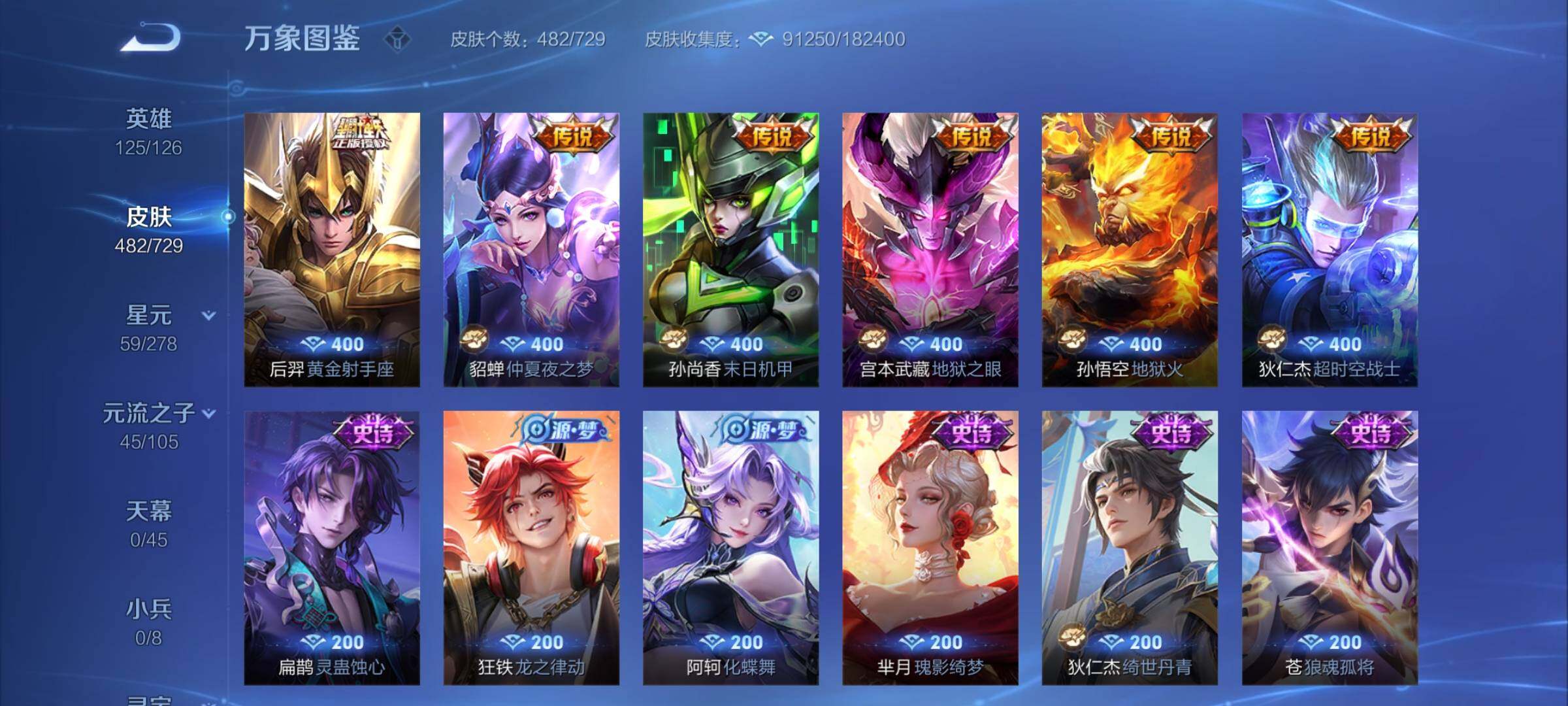 WZCMY3255786王者荣耀账号详情图18 WZCMY3255786王者荣耀账号详情图18