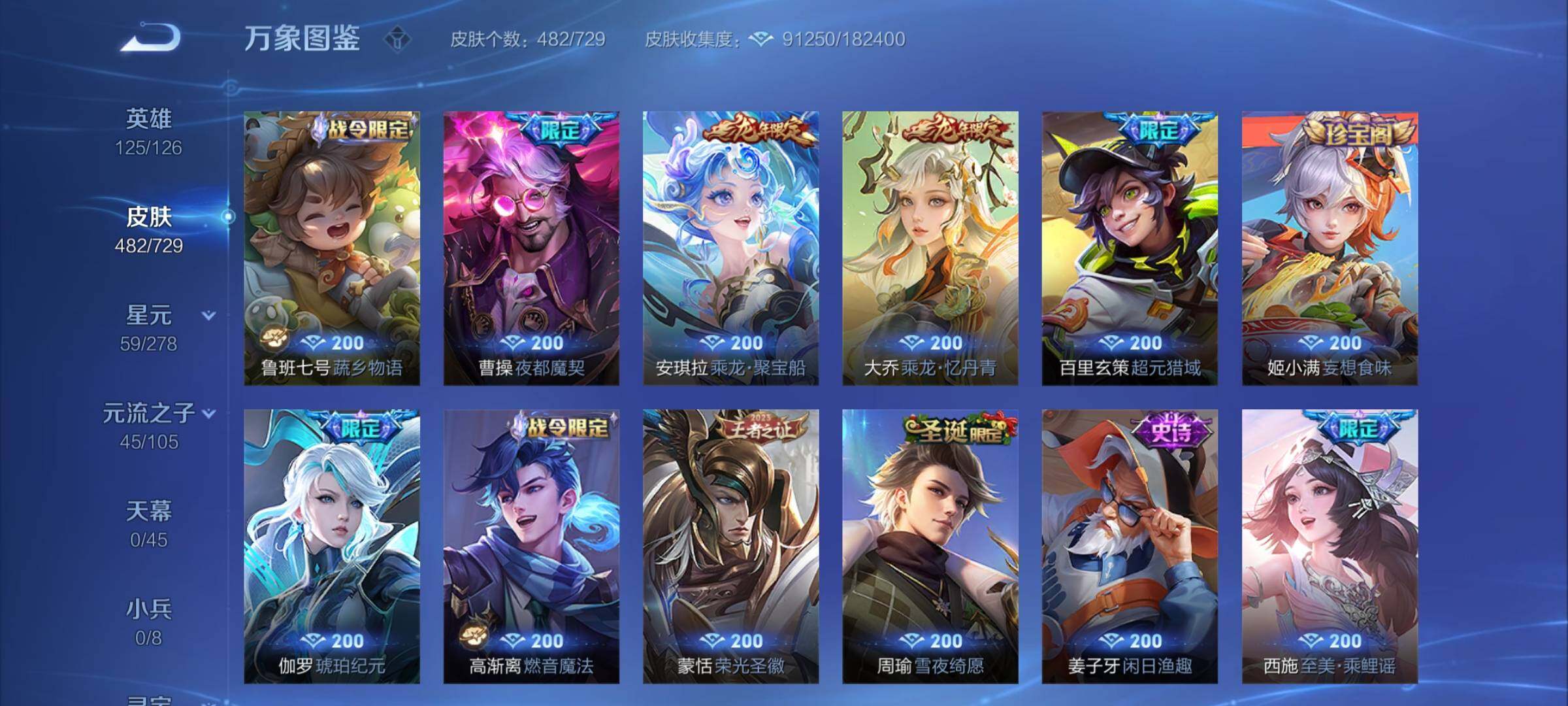 WZCMY3255786王者荣耀账号详情图20 WZCMY3255786王者荣耀账号详情图20