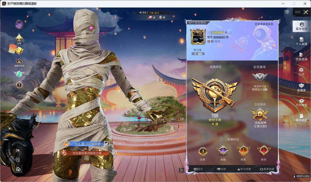 HPLX3336889和平精英账号详情图4