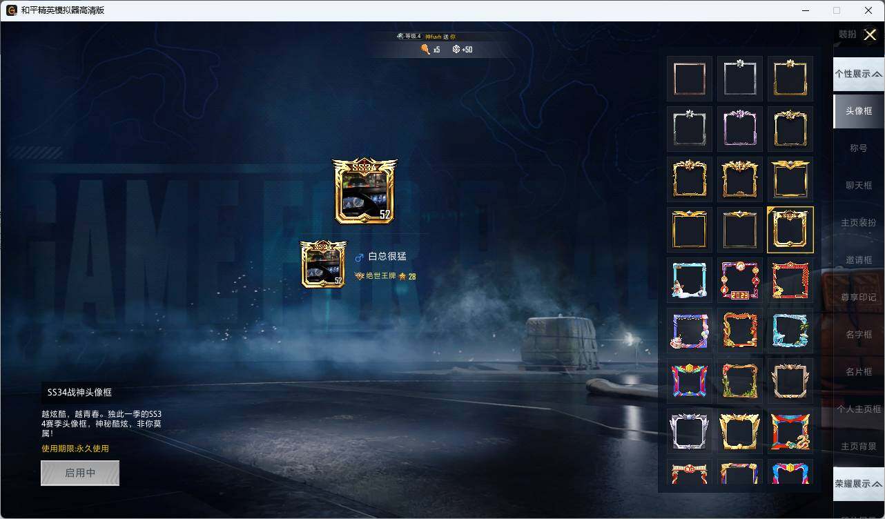 HPLX3336889和平精英账号详情图5