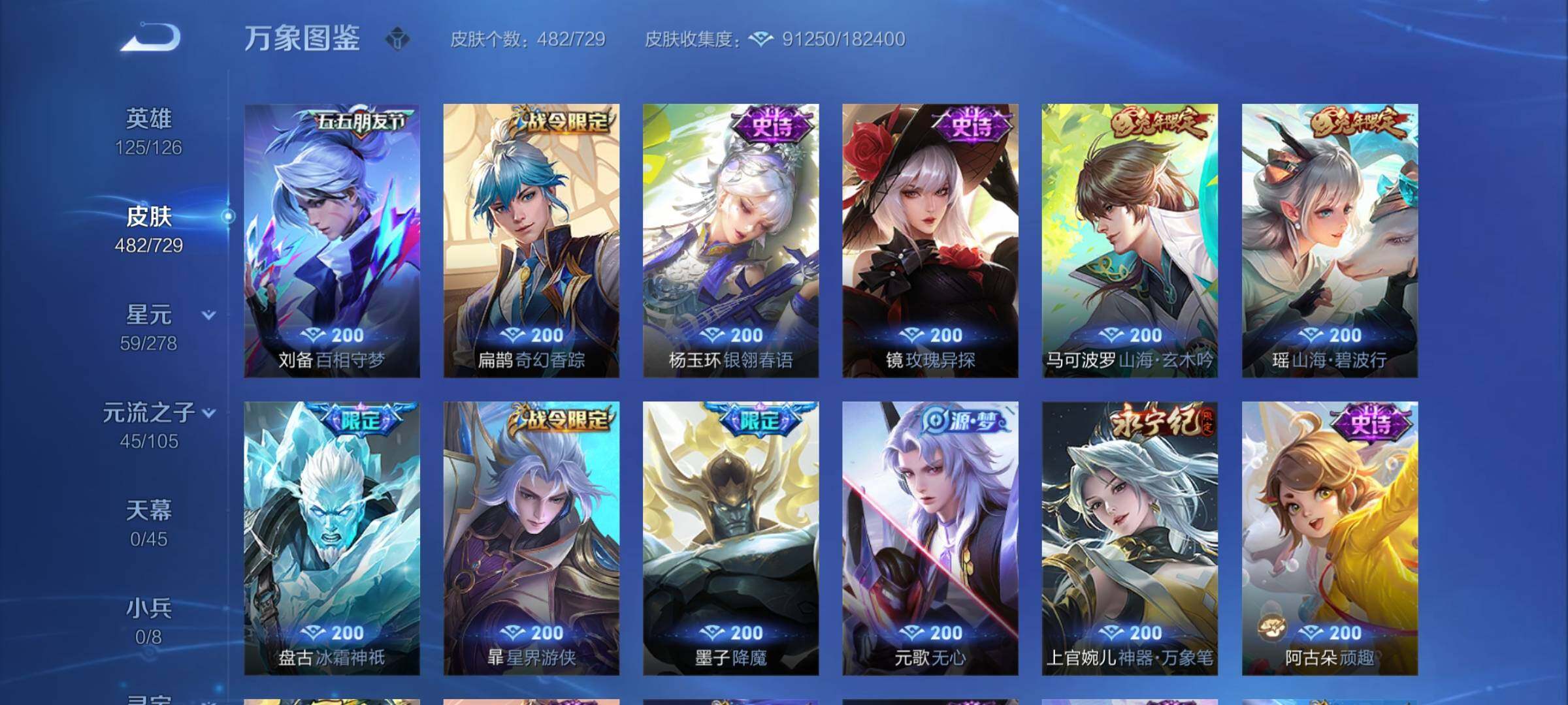 WZCMY3255786王者荣耀账号详情图21 WZCMY3255786王者荣耀账号详情图21