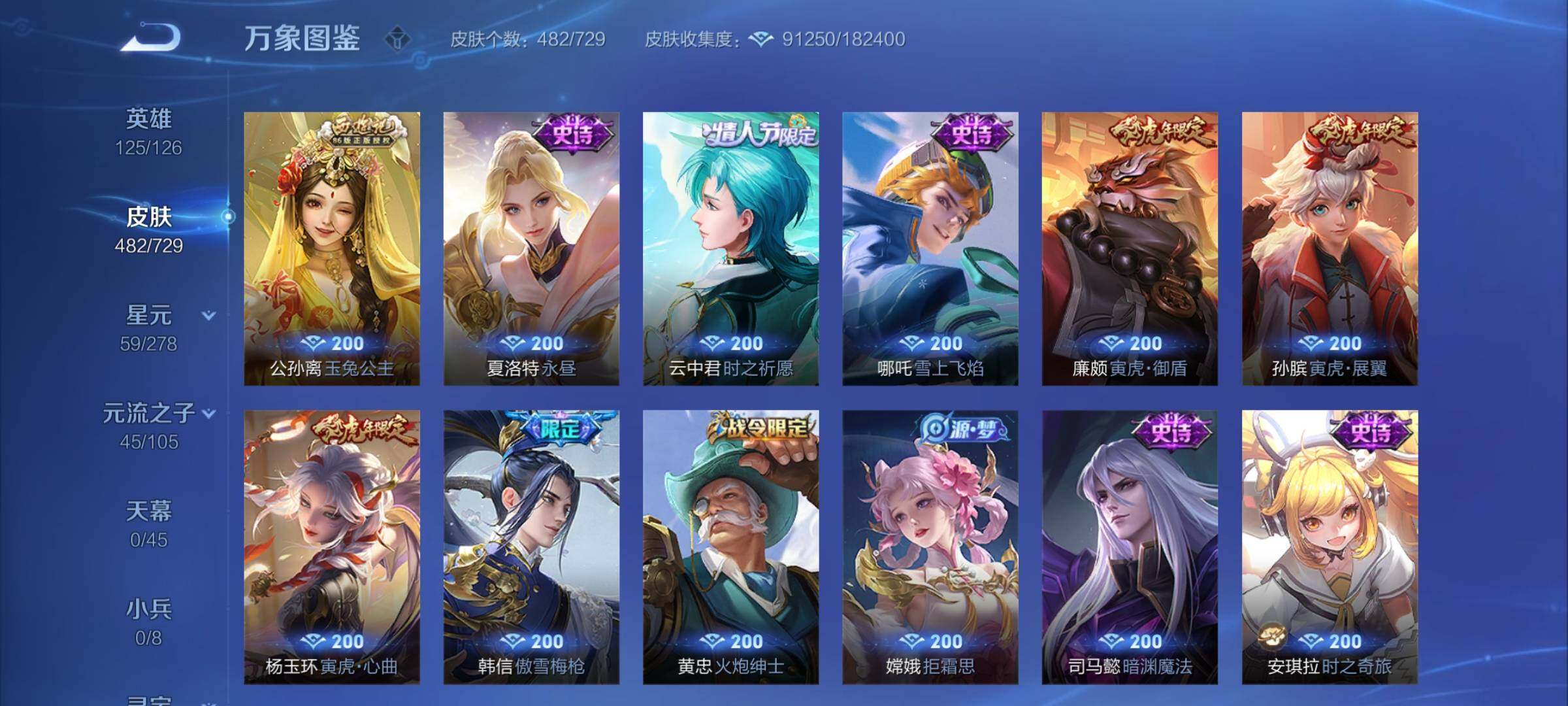 WZCMY3255786王者荣耀账号详情图22 WZCMY3255786王者荣耀账号详情图22