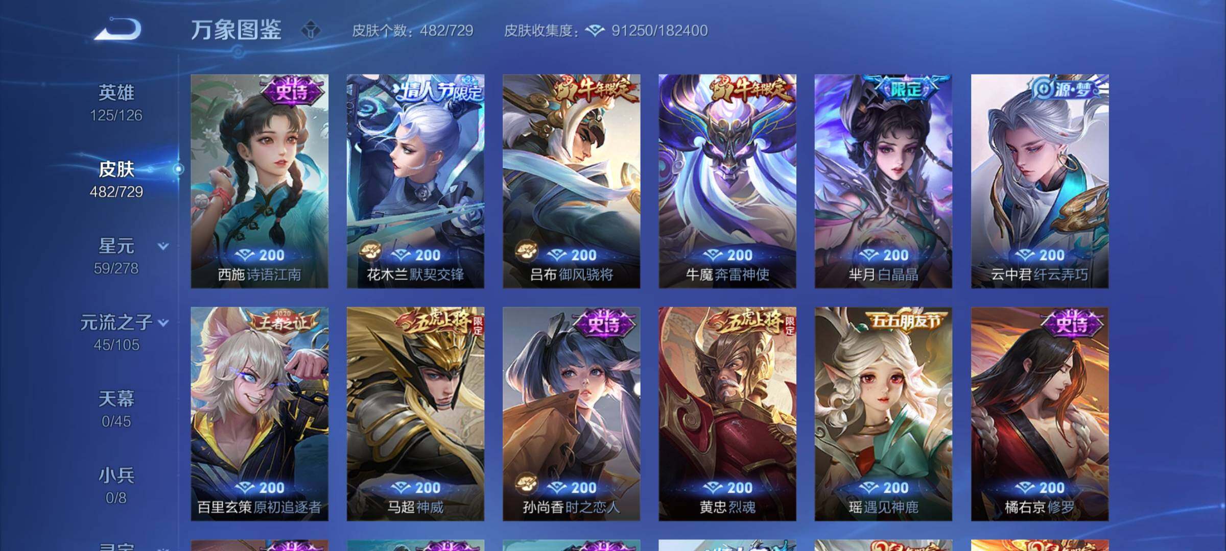 WZCMY3255786王者荣耀账号详情图23 WZCMY3255786王者荣耀账号详情图23