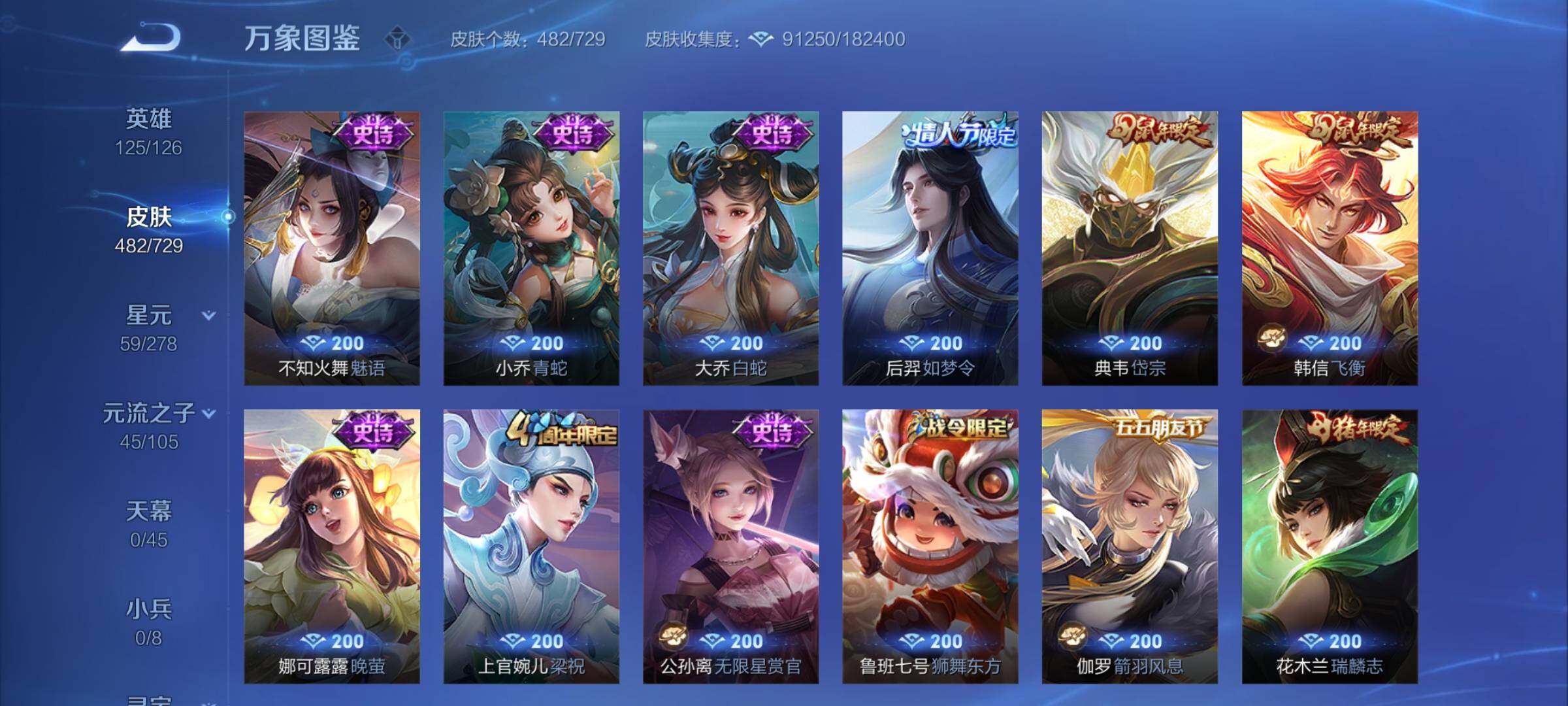 WZCMY3255786王者荣耀账号详情图24 WZCMY3255786王者荣耀账号详情图24