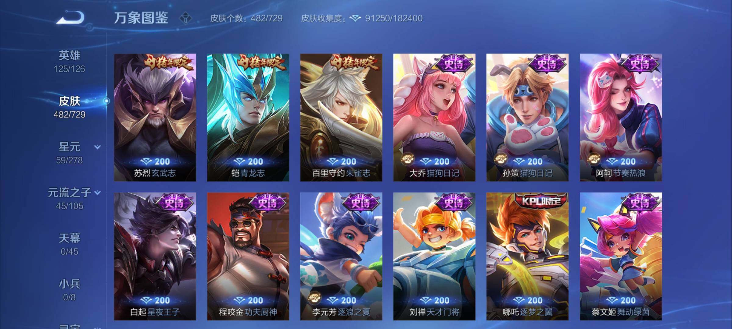WZCMY3255786王者荣耀账号详情图25 WZCMY3255786王者荣耀账号详情图25