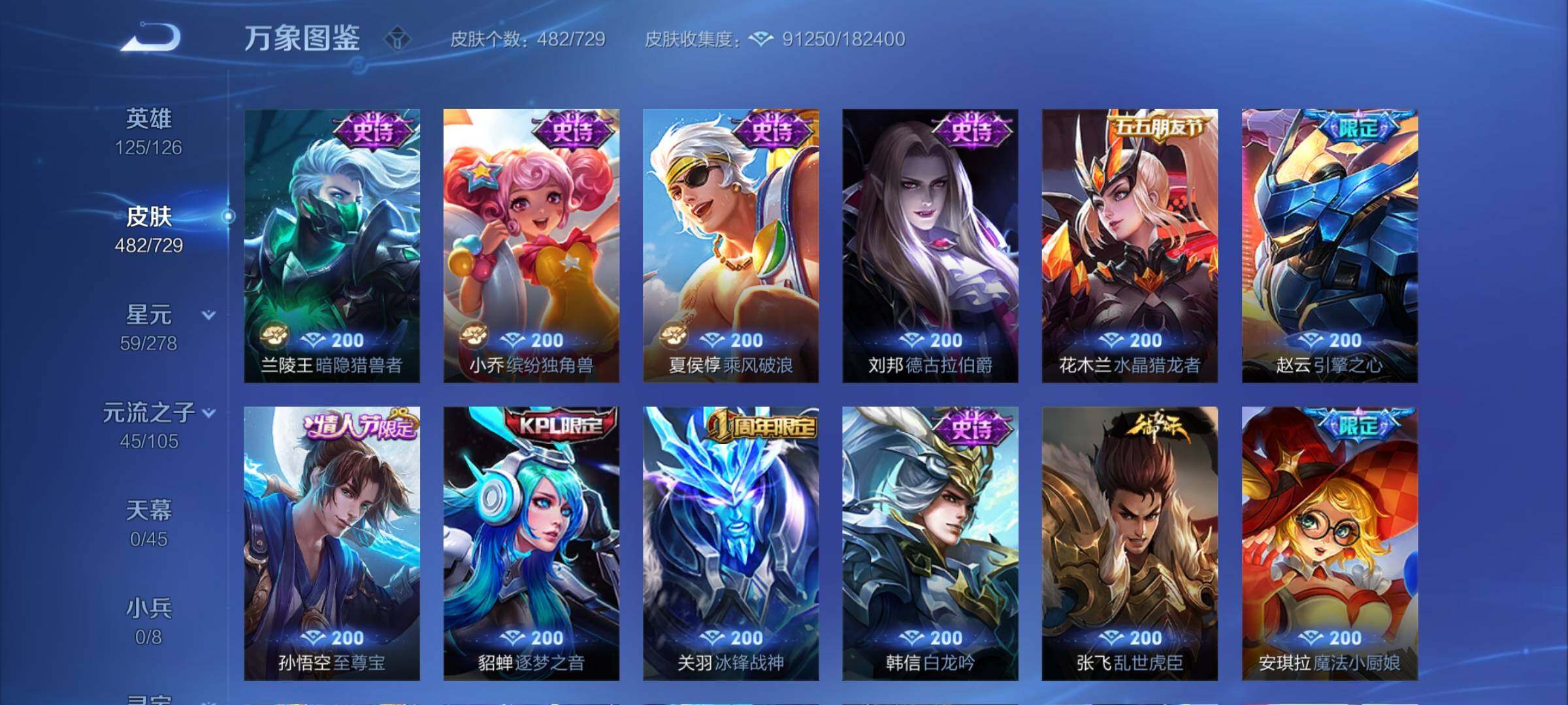 WZCMY3255786王者荣耀账号详情图26 WZCMY3255786王者荣耀账号详情图26