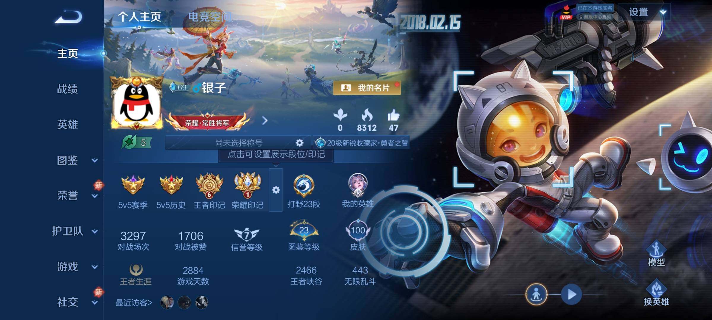 WZCMY3257038王者荣耀账号详情图2 WZCMY3257038王者荣耀账号详情图2