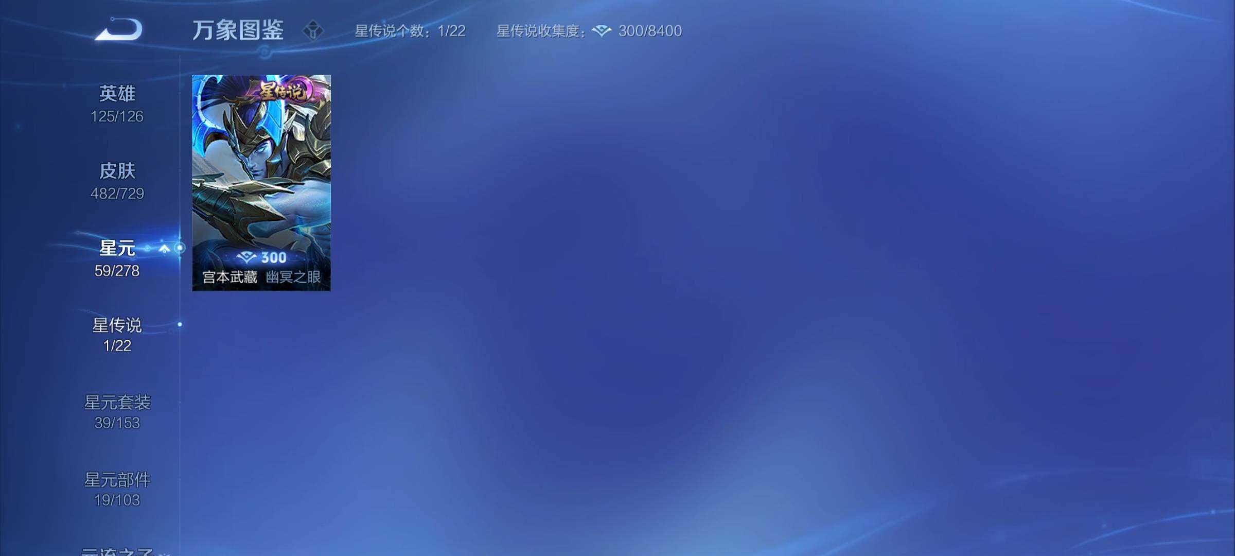 WZCMY3255786王者荣耀账号详情图27 WZCMY3255786王者荣耀账号详情图27