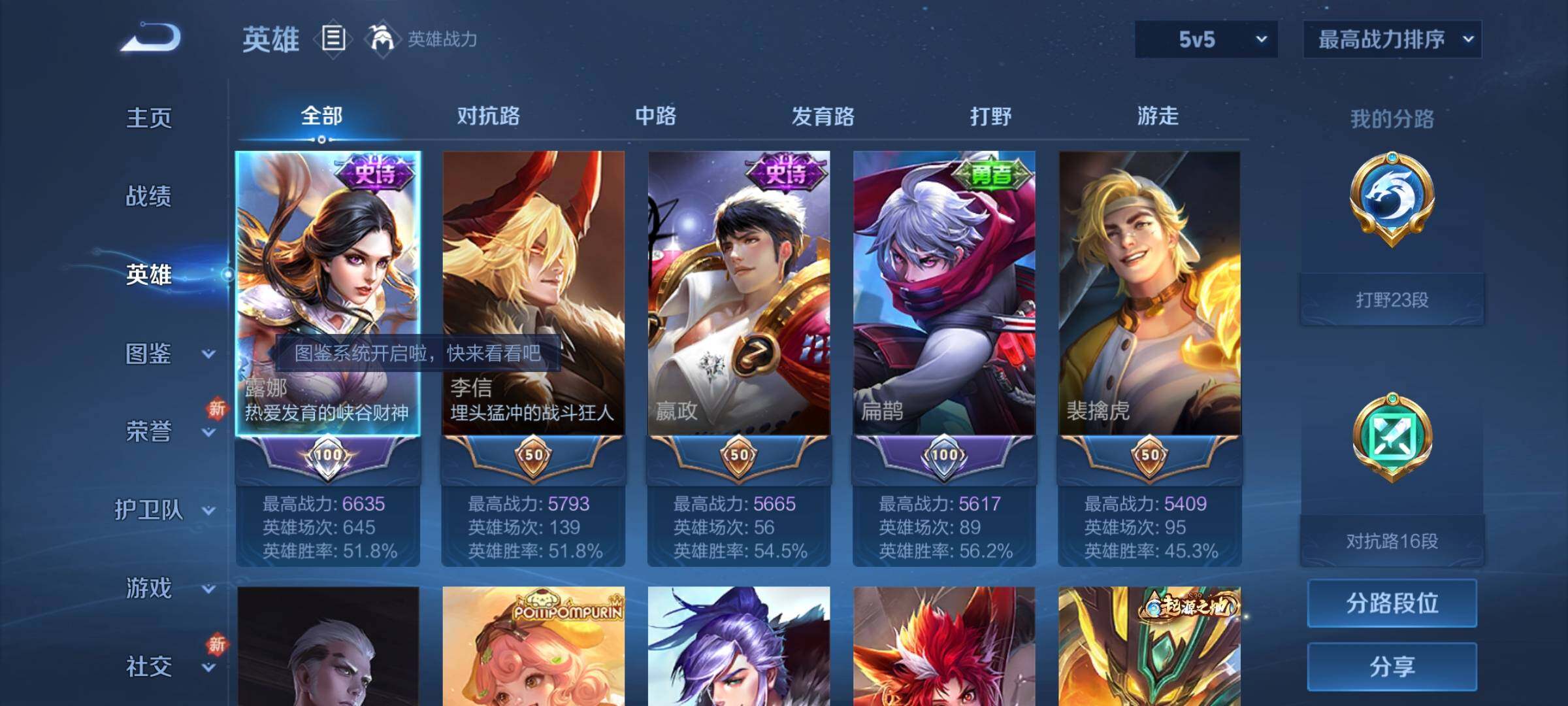 WZCMY3257038王者荣耀账号详情图3 WZCMY3257038王者荣耀账号详情图3