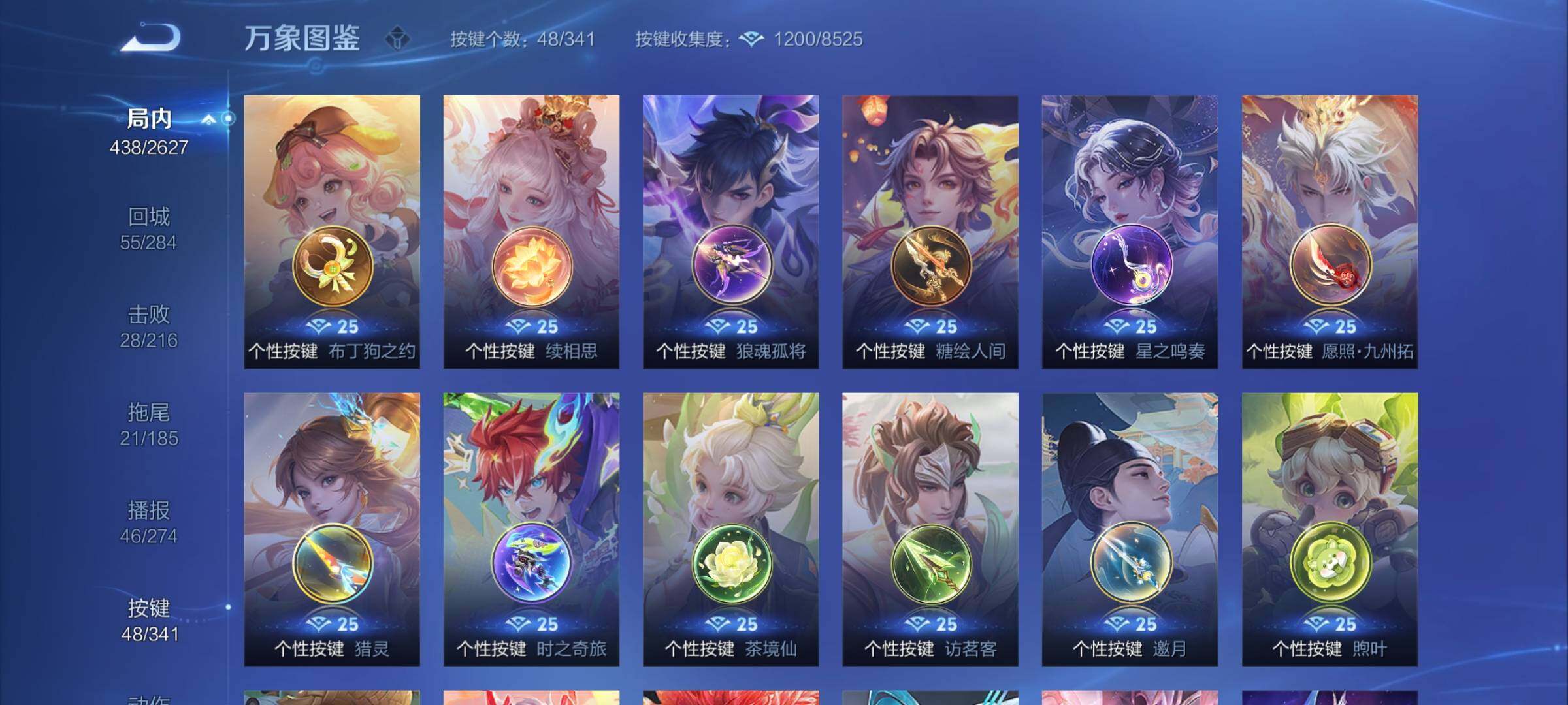 WZCMY3255786王者荣耀账号详情图28 WZCMY3255786王者荣耀账号详情图28
