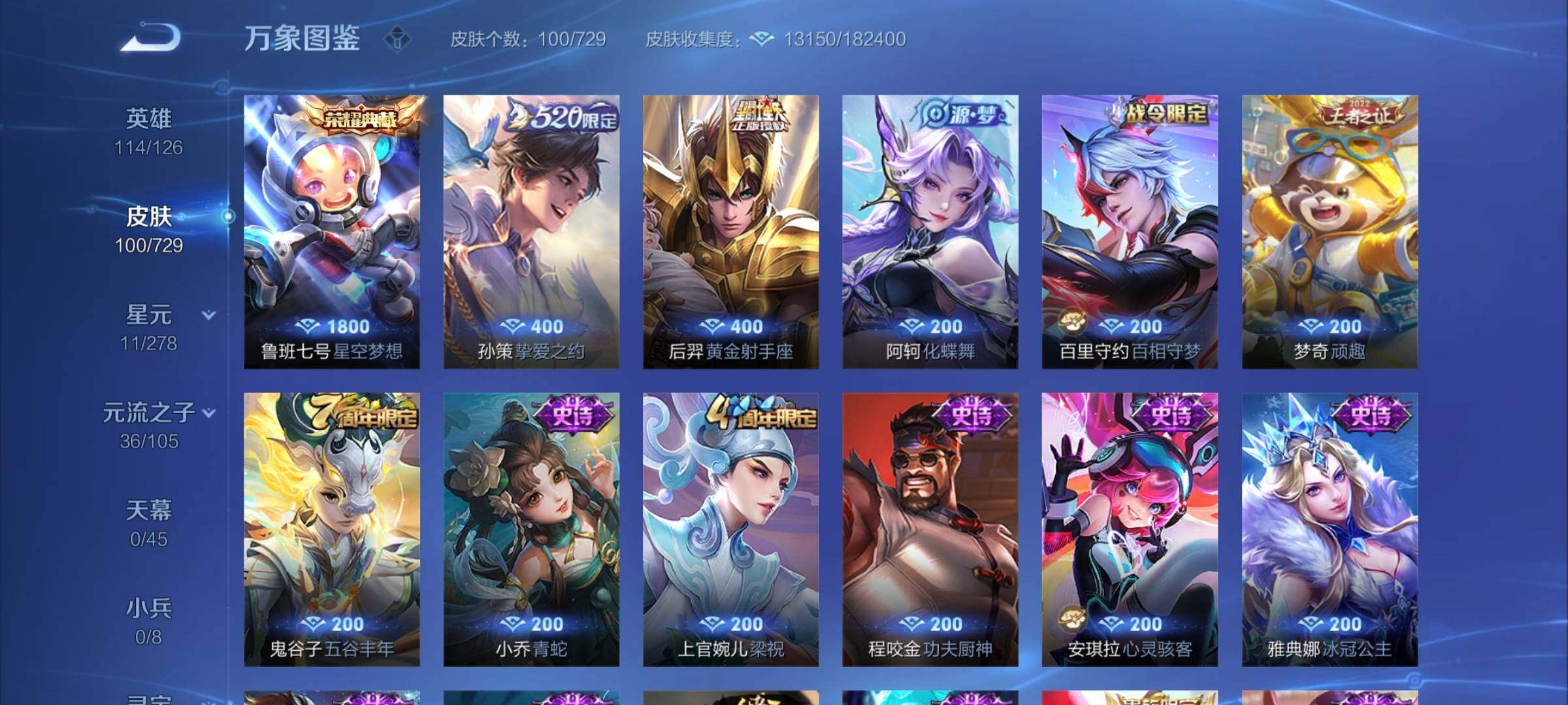 WZCMY3257038王者荣耀账号详情图6 WZCMY3257038王者荣耀账号详情图6
