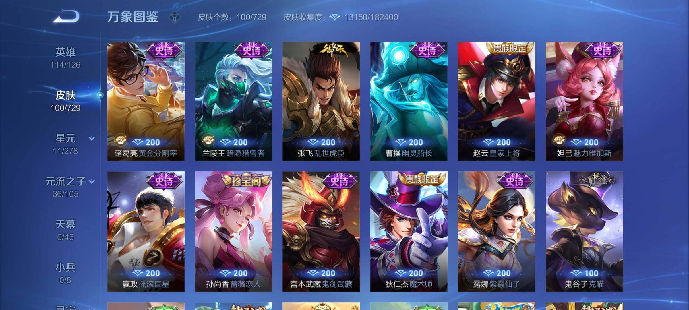 WZCMY3257038王者荣耀账号详情图7 WZCMY3257038王者荣耀账号详情图7