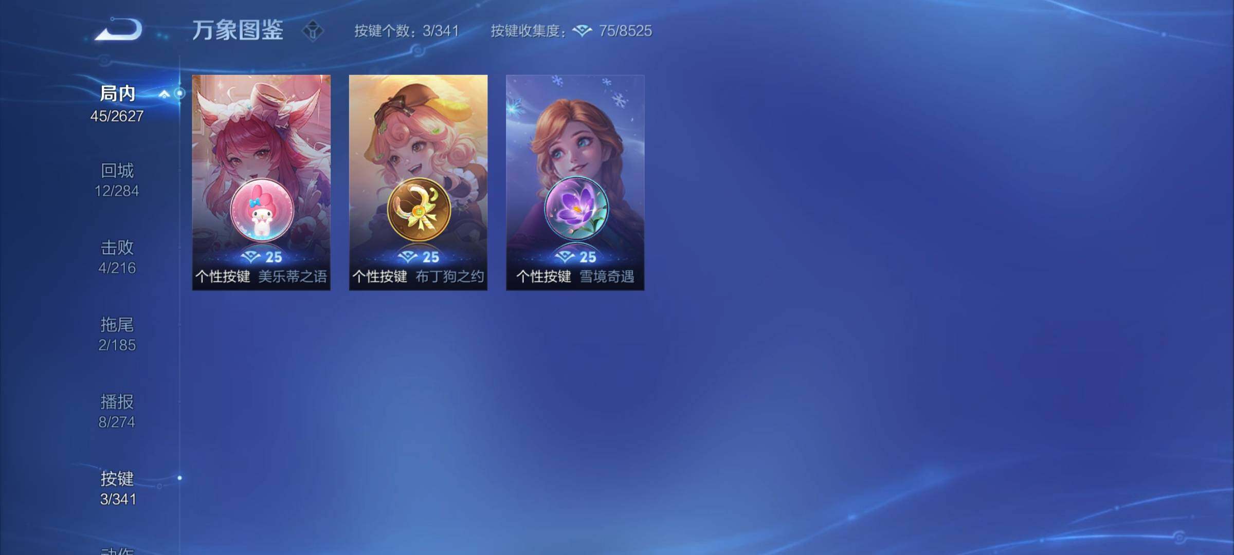 WZCMY3257038王者荣耀账号详情图8 WZCMY3257038王者荣耀账号详情图8