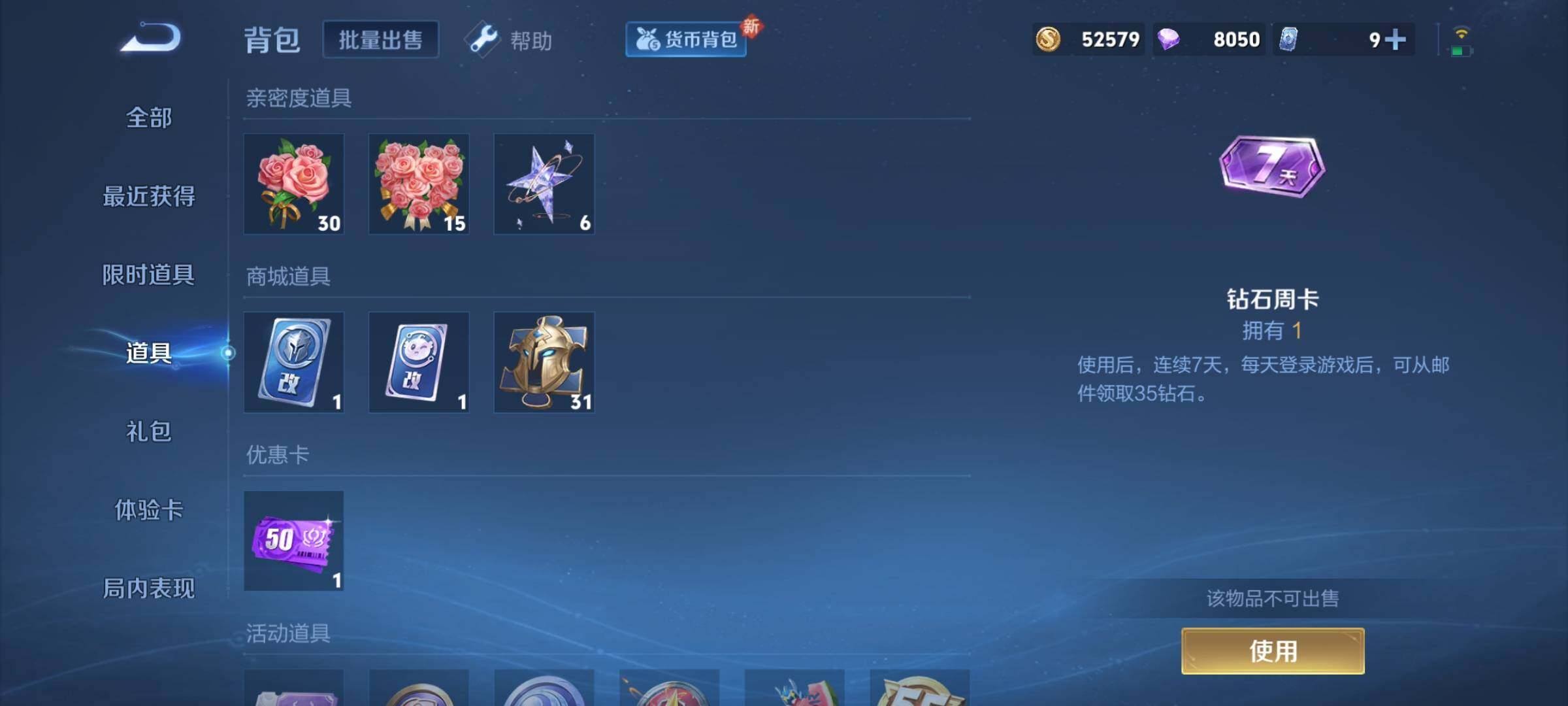 WZCMY3257038王者荣耀账号详情图12 WZCMY3257038王者荣耀账号详情图12