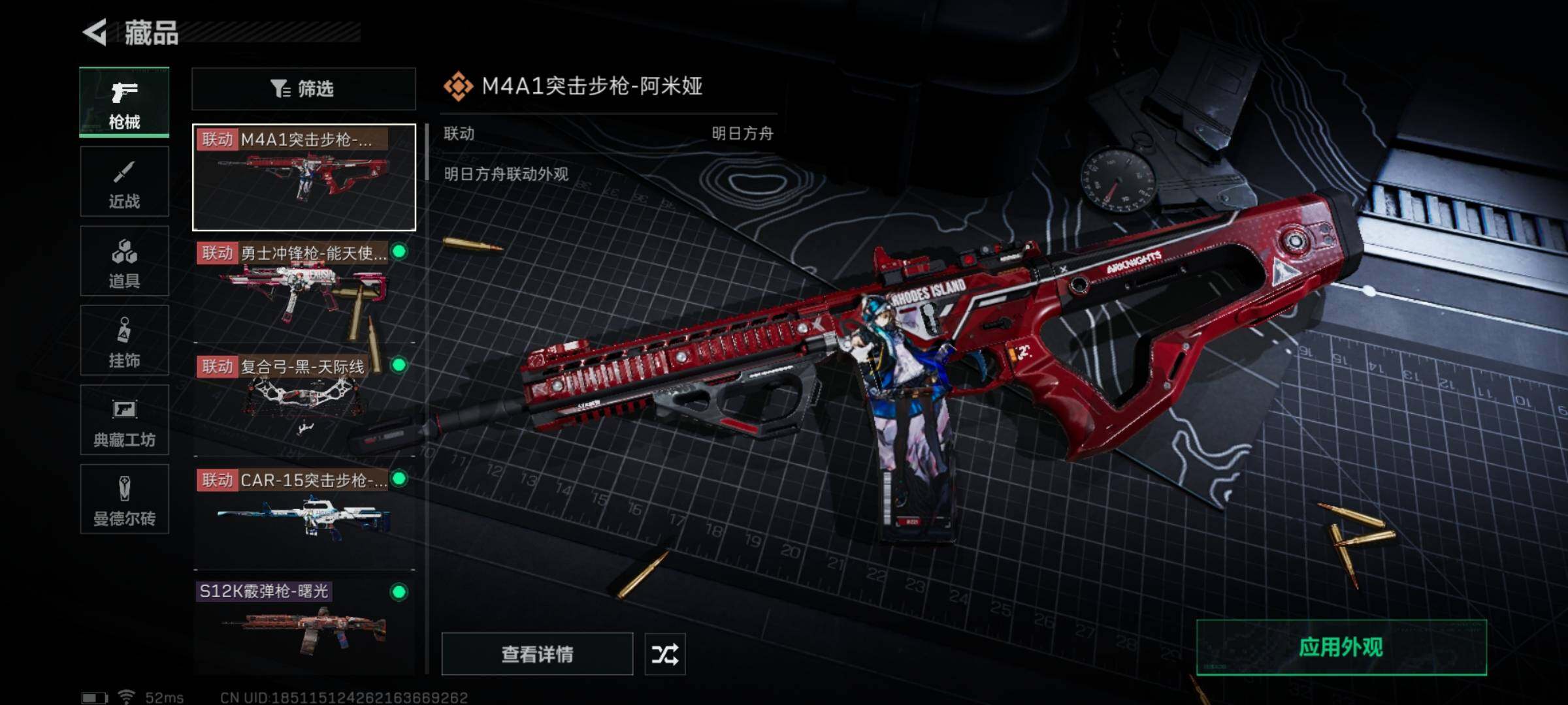 SJZYXS326511三角洲行动账号详情图7