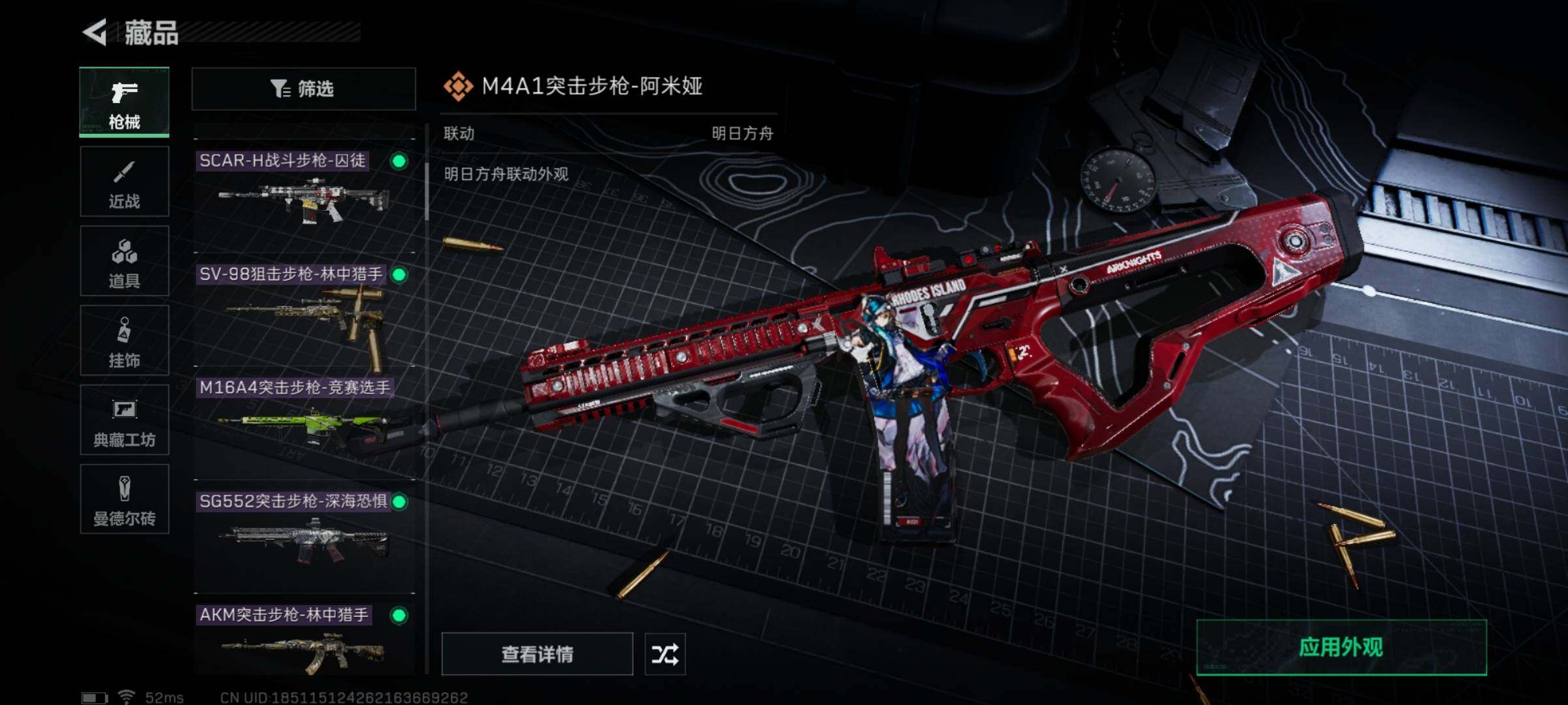 SJZYXS326511三角洲行动账号详情图8