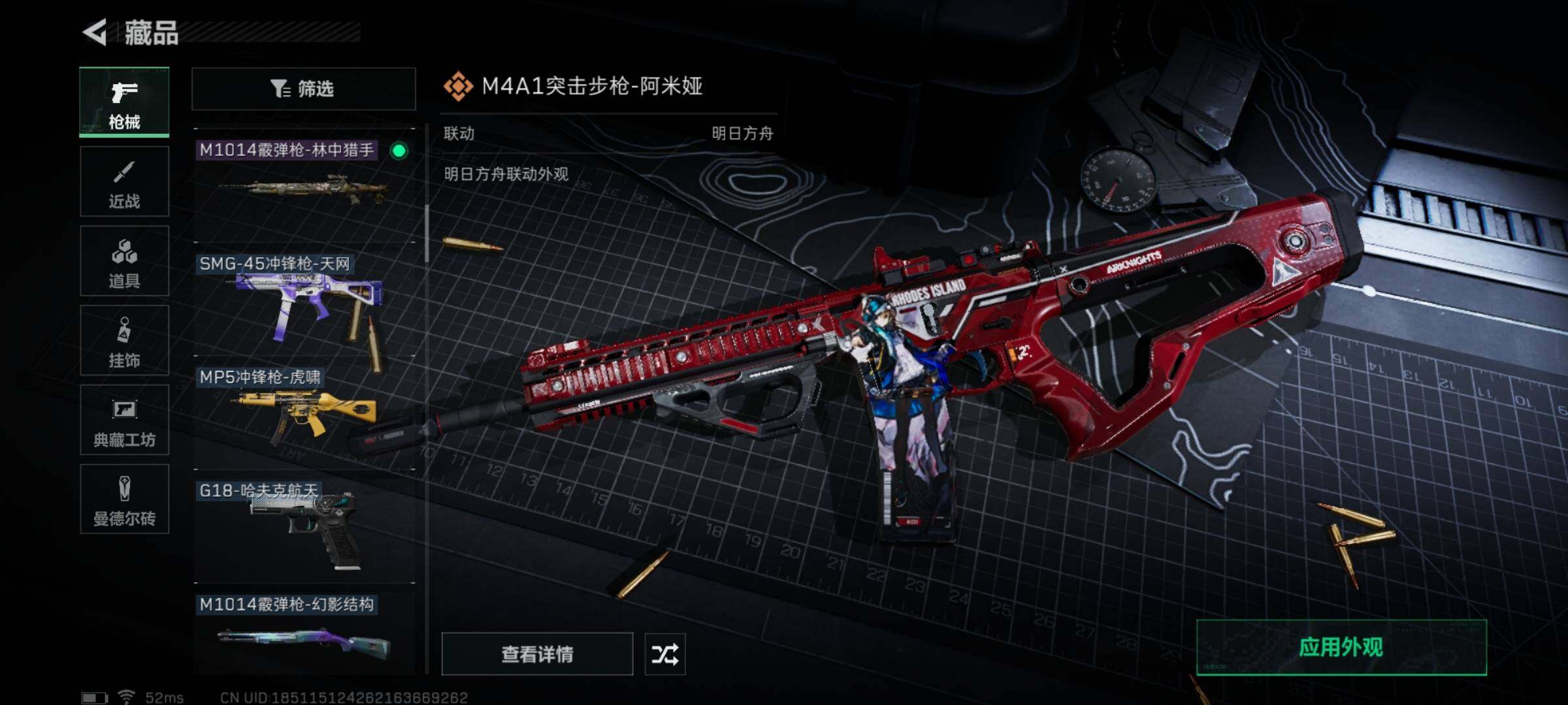 SJZYXS326511三角洲行动账号详情图9