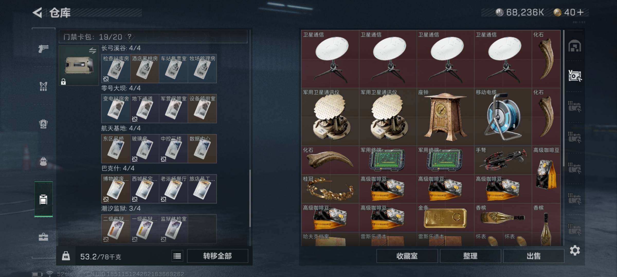 SJZYXS326511三角洲行动账号详情图13