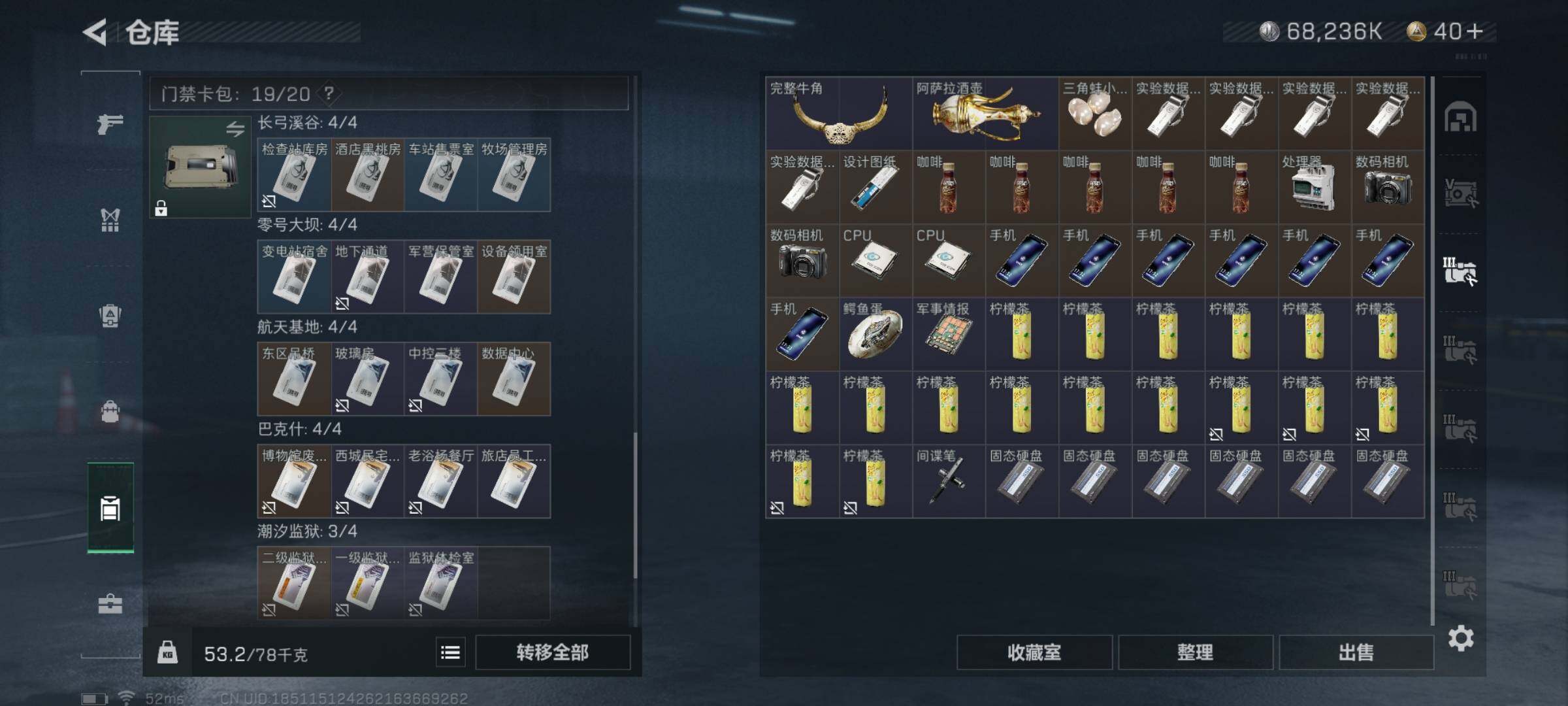 SJZYXS326511三角洲行动账号详情图14