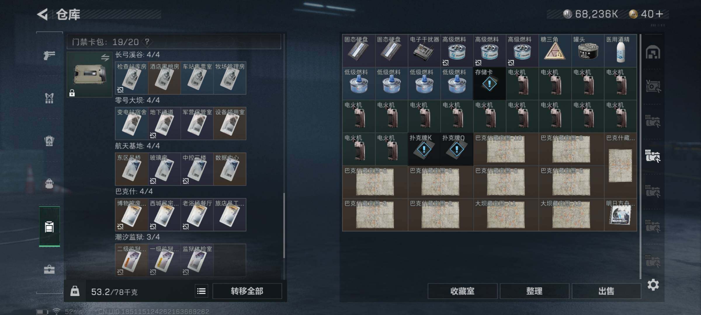 SJZYXS326511三角洲行动账号详情图15