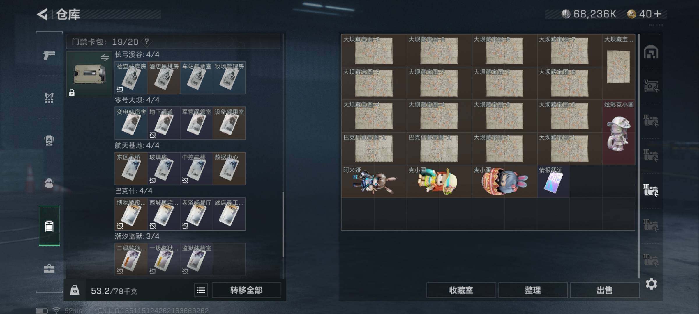 SJZYXS326511三角洲行动账号详情图16