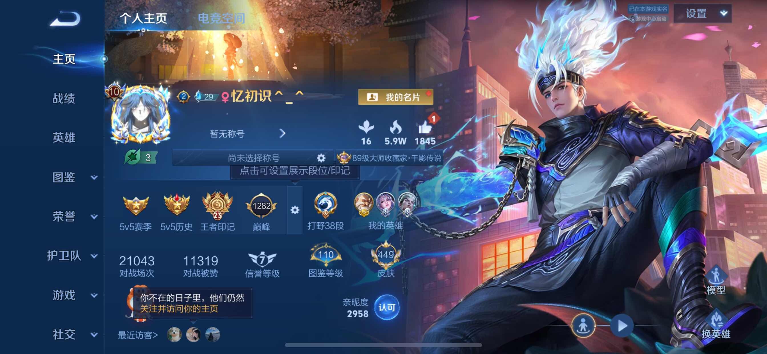 WZCMY3255790王者荣耀账号详情图2 WZCMY3255790王者荣耀账号详情图2