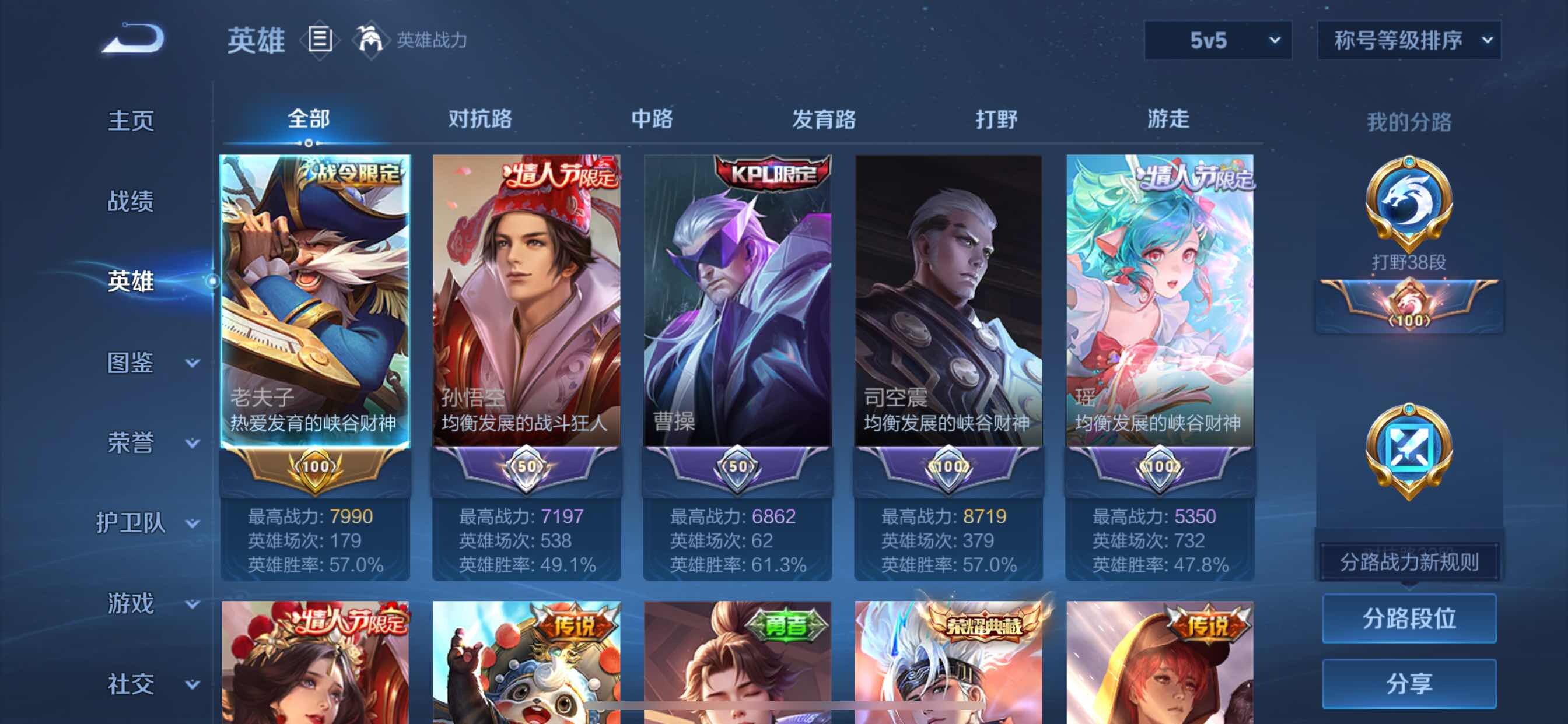 WZCMY3255790王者荣耀账号详情图3 WZCMY3255790王者荣耀账号详情图3