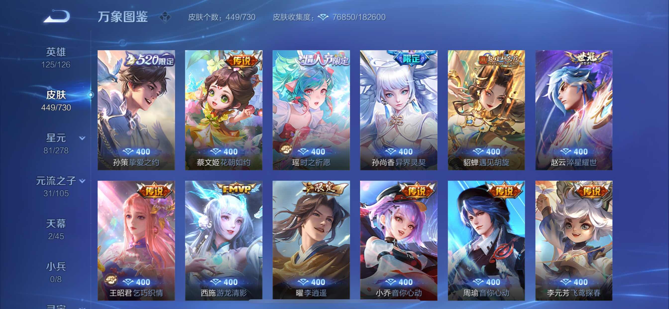WZCMY3255790王者荣耀账号详情图7 WZCMY3255790王者荣耀账号详情图7