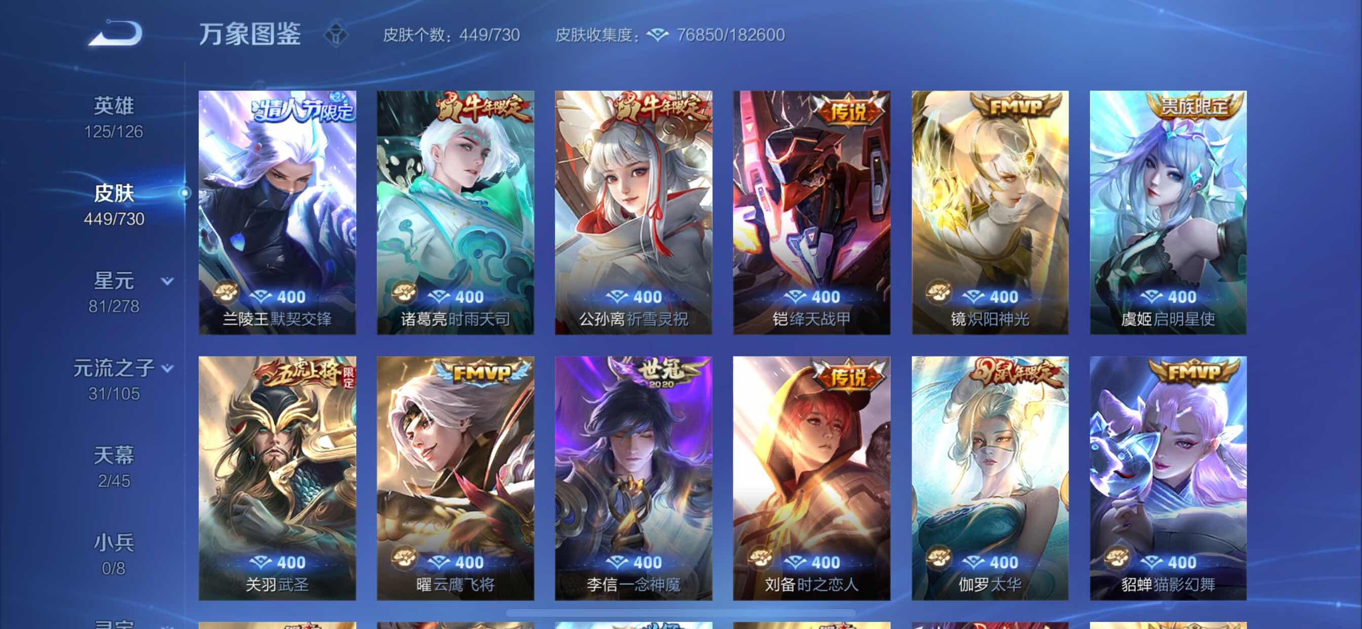 WZCMY3255790王者荣耀账号详情图8 WZCMY3255790王者荣耀账号详情图8