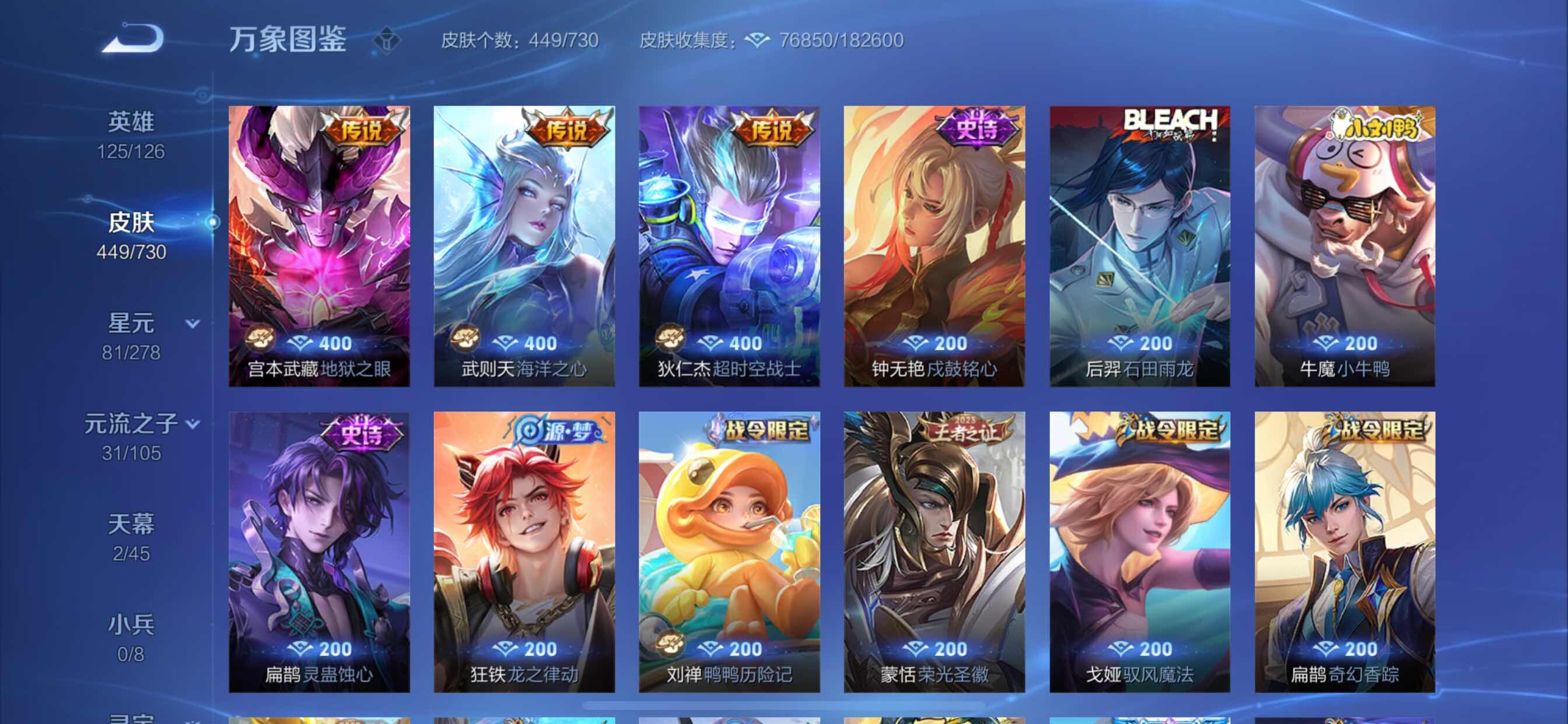 WZCMY3255790王者荣耀账号详情图13 WZCMY3255790王者荣耀账号详情图13