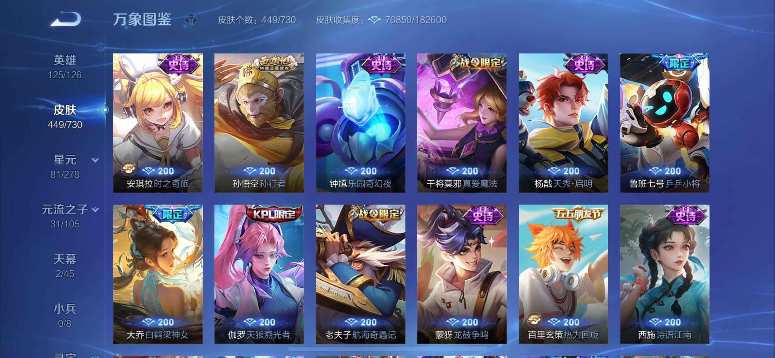 WZCMY3255790王者荣耀账号详情图12 WZCMY3255790王者荣耀账号详情图12