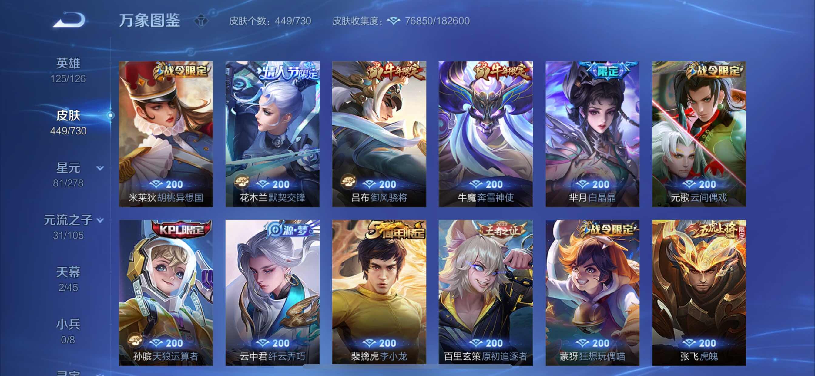 WZCMY3255790王者荣耀账号详情图14 WZCMY3255790王者荣耀账号详情图14