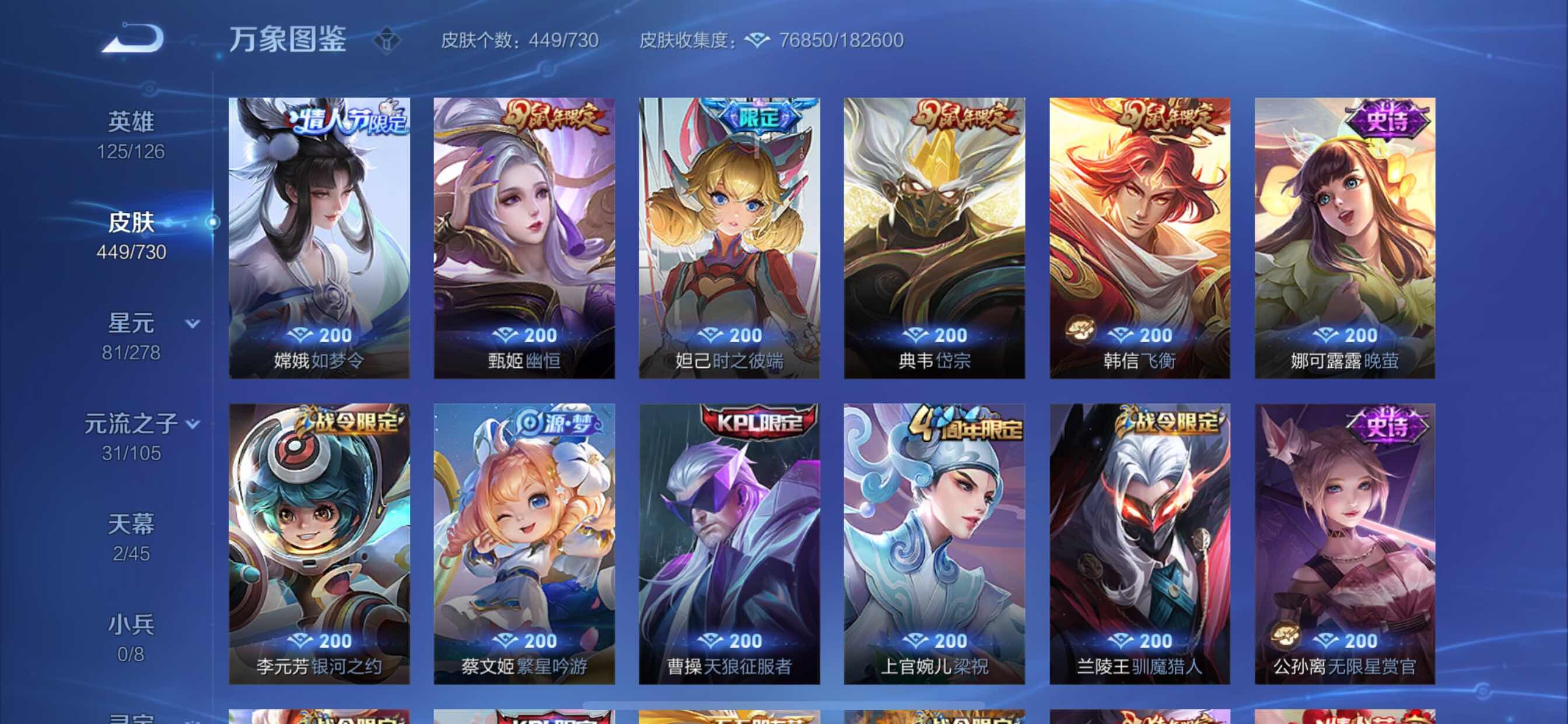 WZCMY3255790王者荣耀账号详情图17 WZCMY3255790王者荣耀账号详情图17