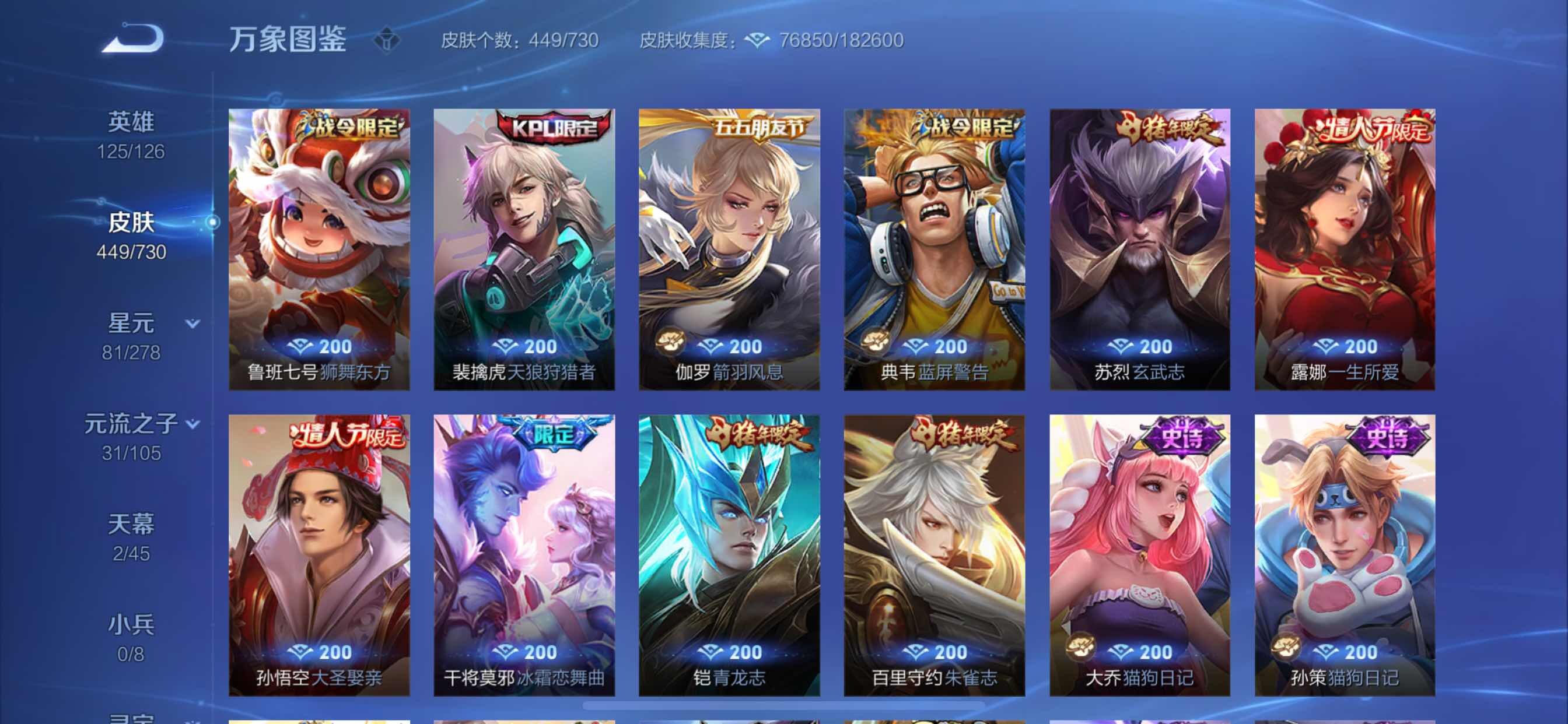 WZCMY3255790王者荣耀账号详情图15 WZCMY3255790王者荣耀账号详情图15